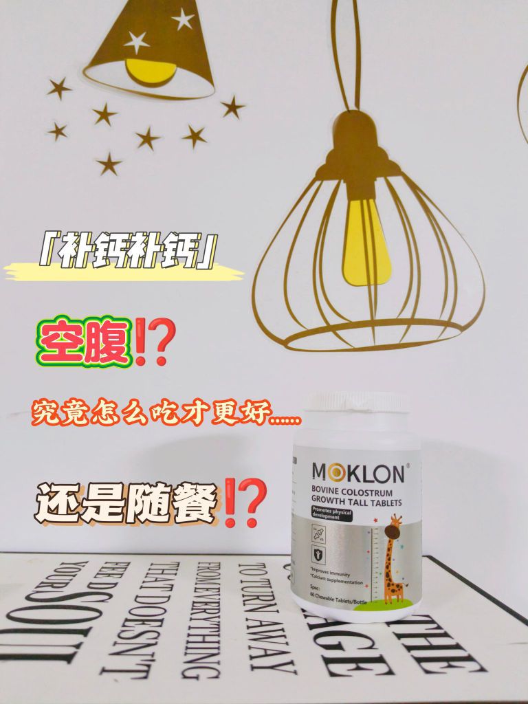 我觉得钙片还是这么吃比较好👌🏻