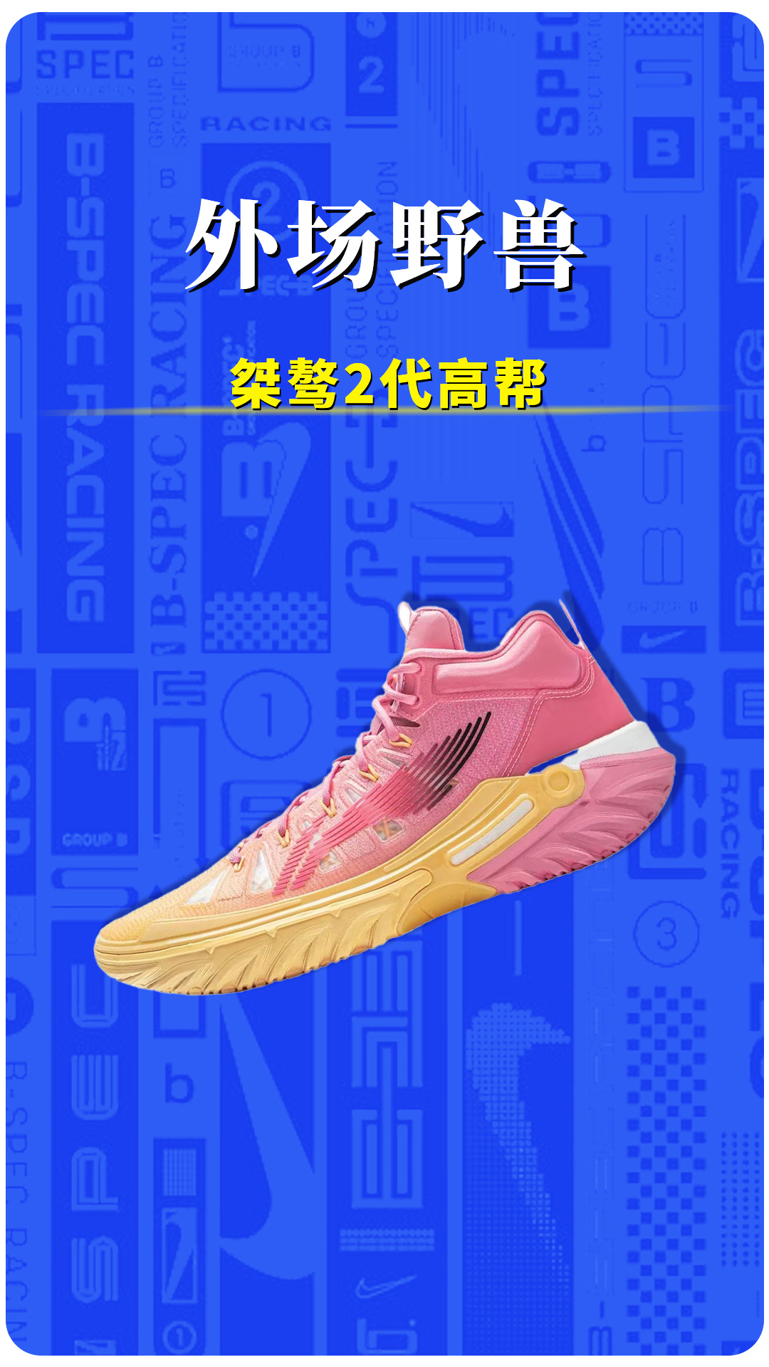 篮球鞋推荐-桀骜二代高帮