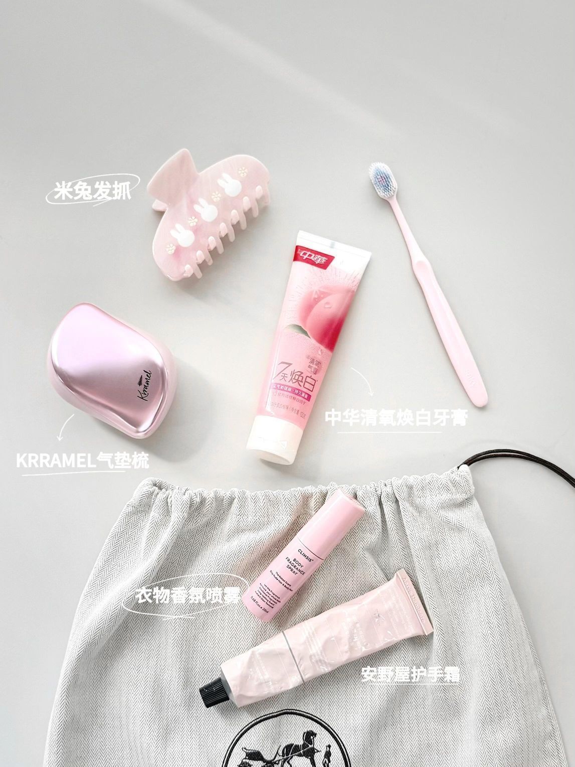 what’s in my bag| 夏日精致女生洗漱包分享