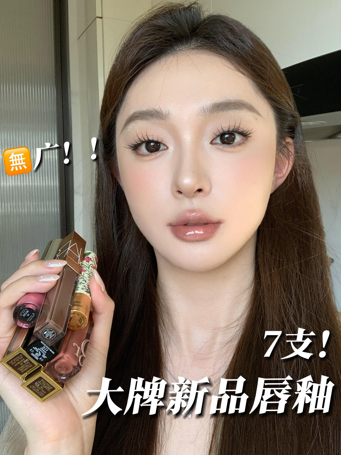 7支！新购热门大牌口红！新色上嘴分享