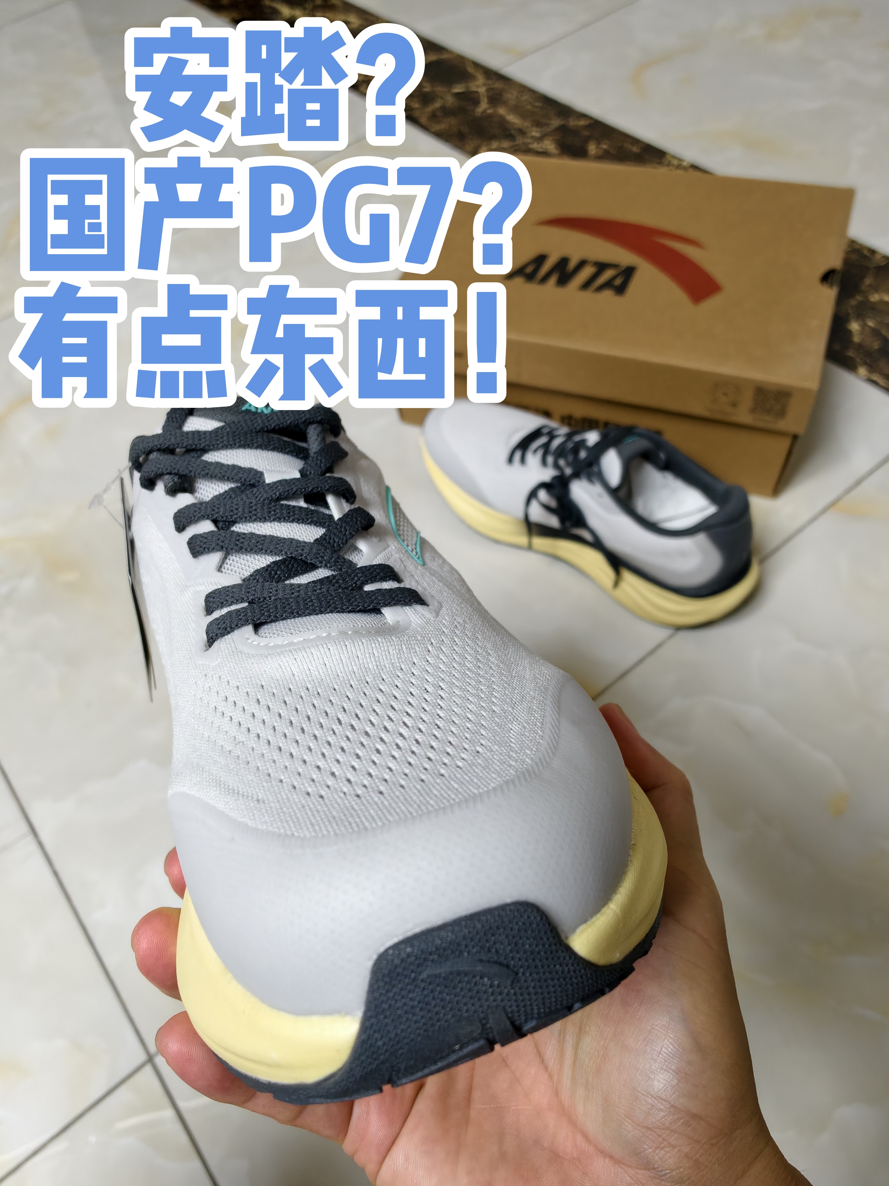 安踏 旅步1.5 PG7 跑鞋 