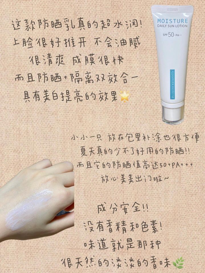 🏡大学生宿舍好物｜平价防晒乳给我挖到了！