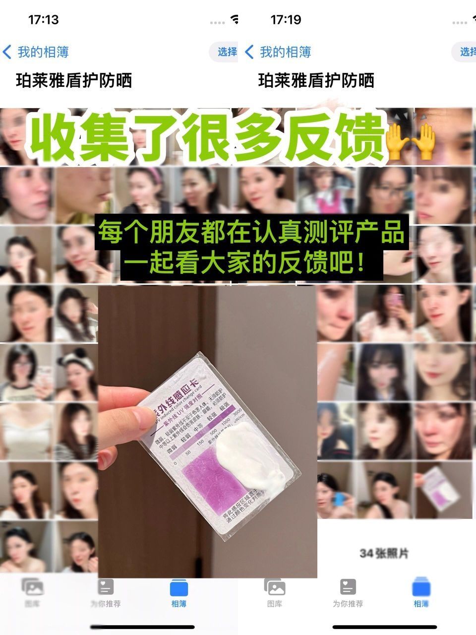 🔥10人亲测7天暴晒竟没黑？珀莱雅盾护防晒太顶了！🌞