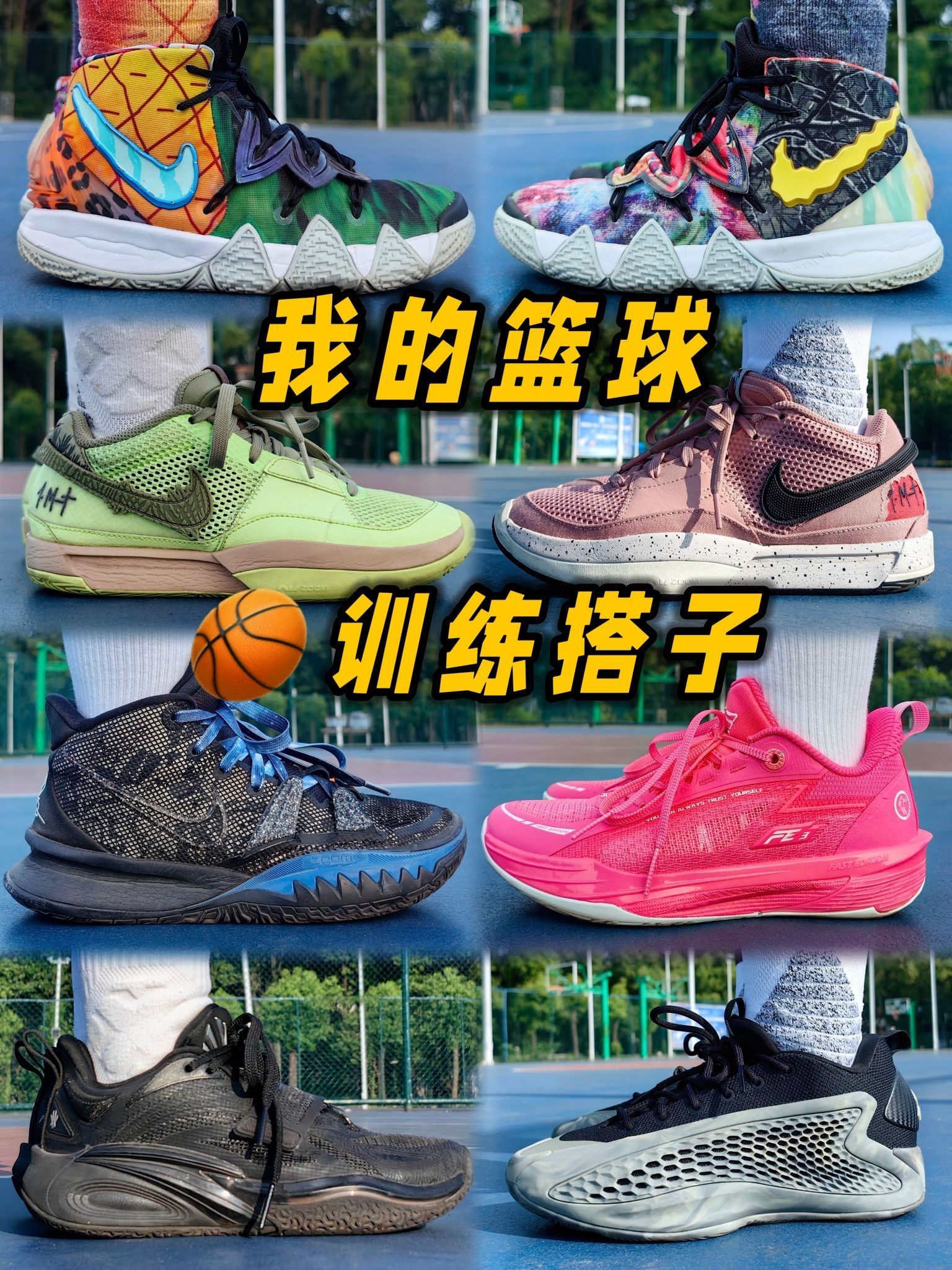 我的篮球训练搭子|7双🏀高颜值实战篮球鞋合集