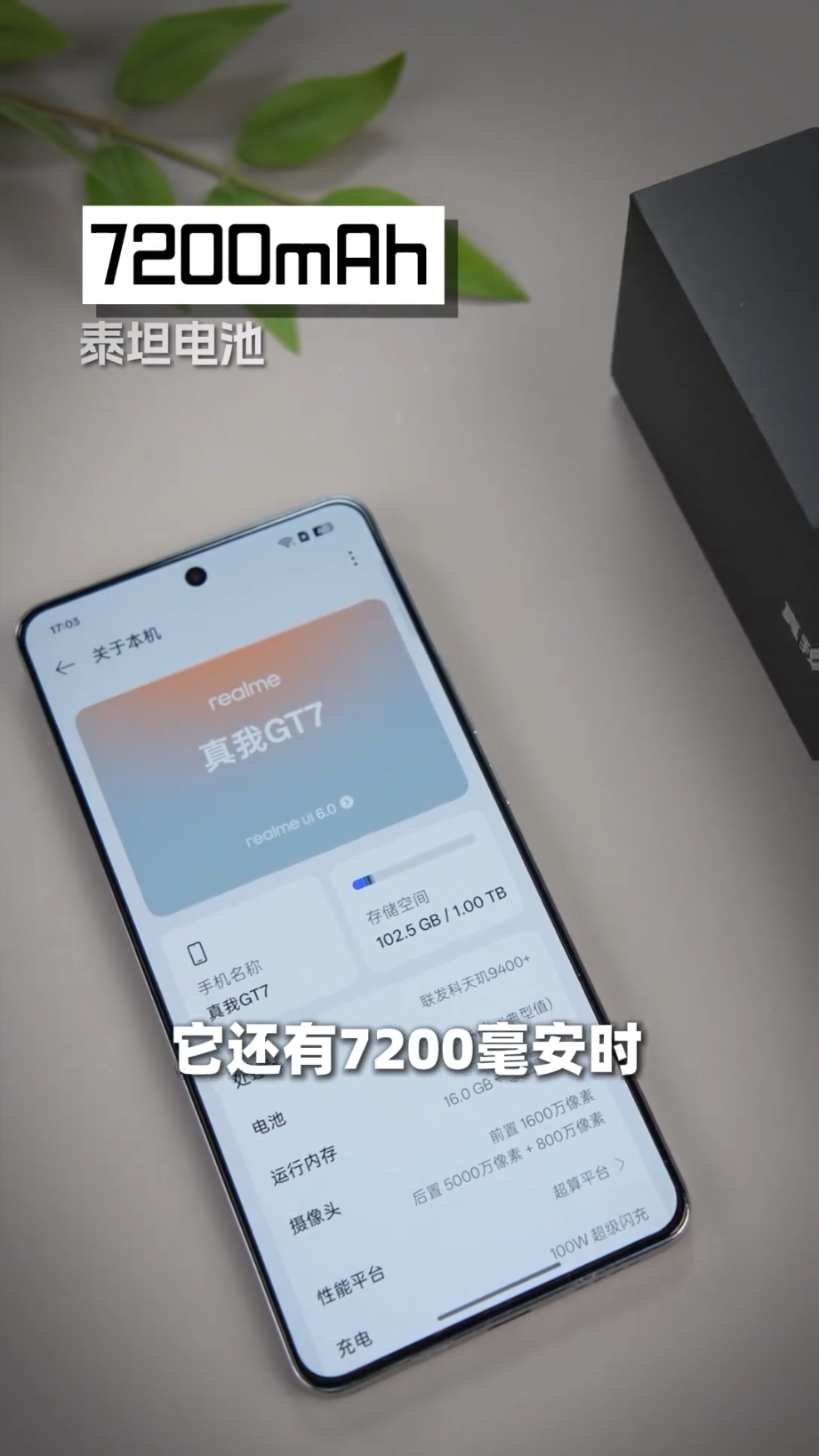 2599的真我GT7，性能续航超能打！
