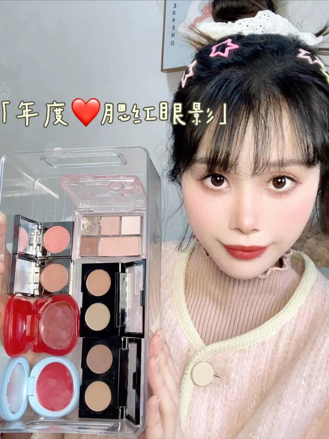 腮红选对美丽加倍✨年度变美作弊神器来啦‼️