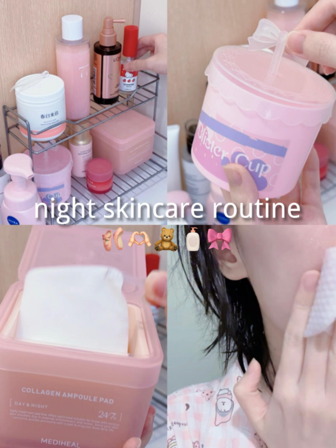 🎀🧺🧸下班沉浸式护肤night routine