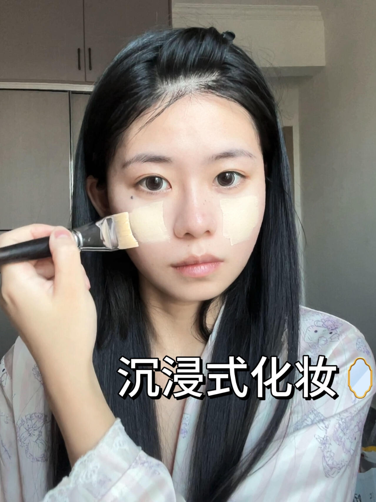 普通人的沉浸式化妆vlog