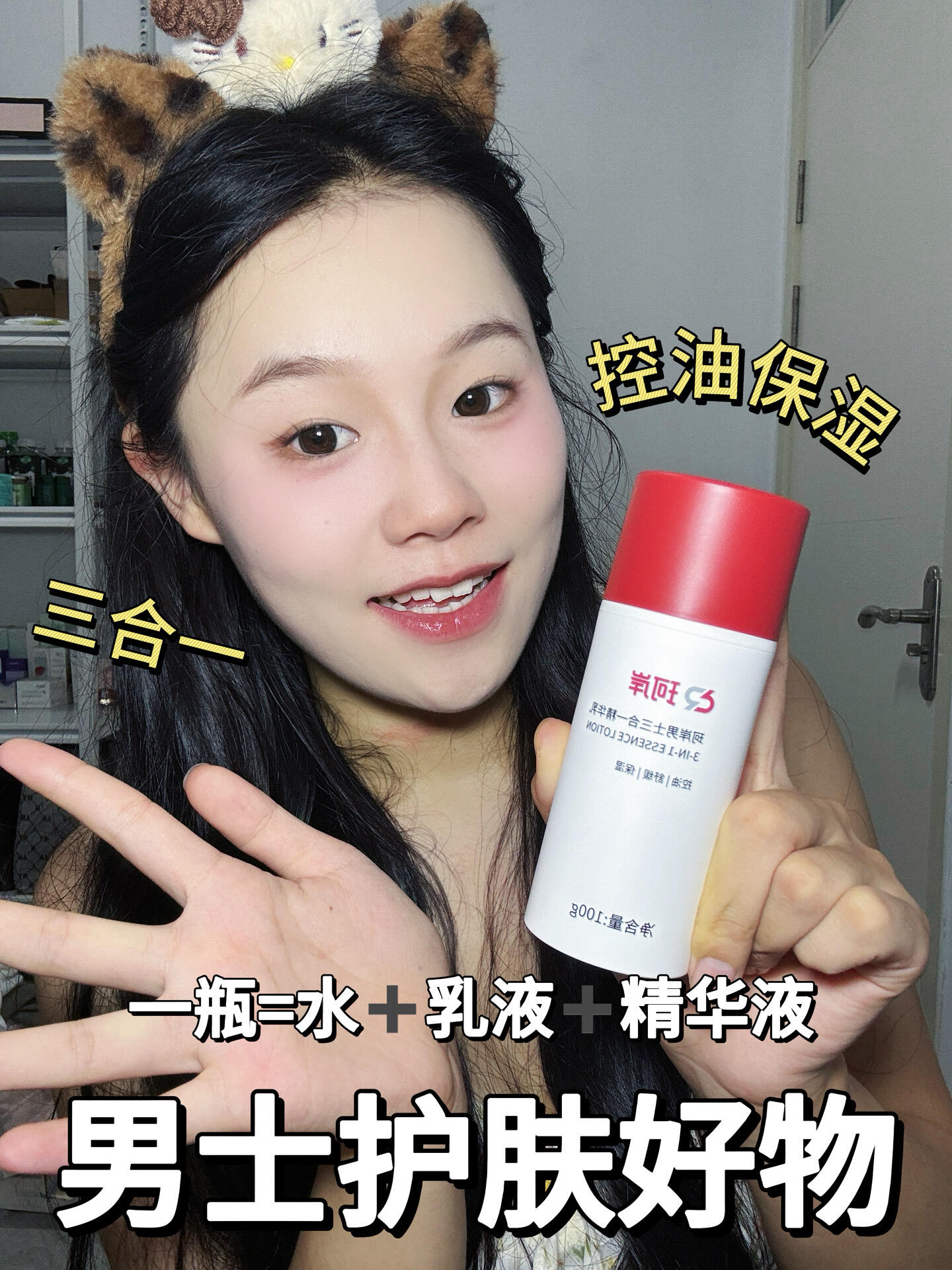 送军恋男友护肤好物🎁一直夸~