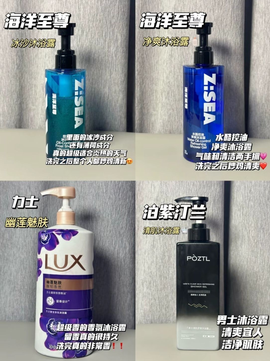 如何正确沐浴｜从选对产品开始！