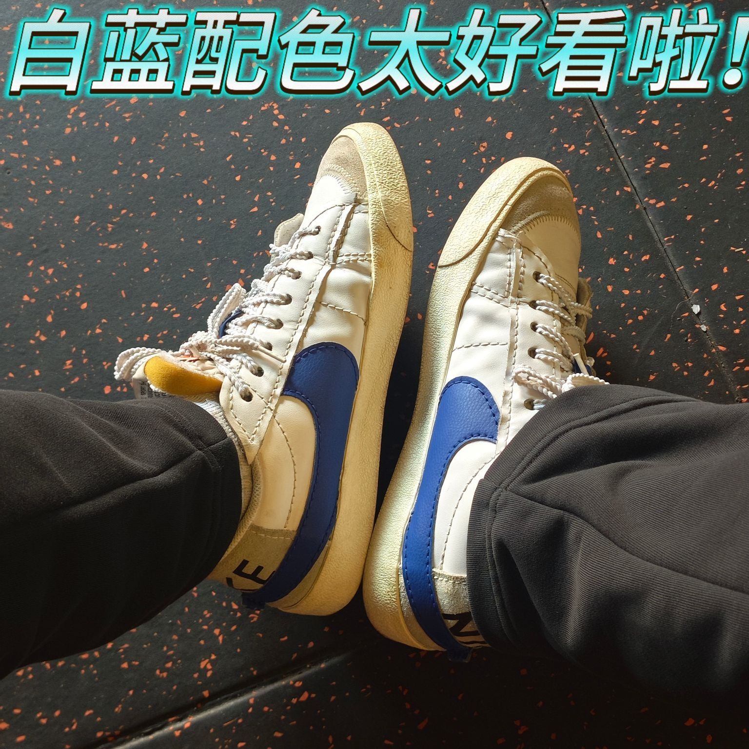 开学穿它准没错！！！