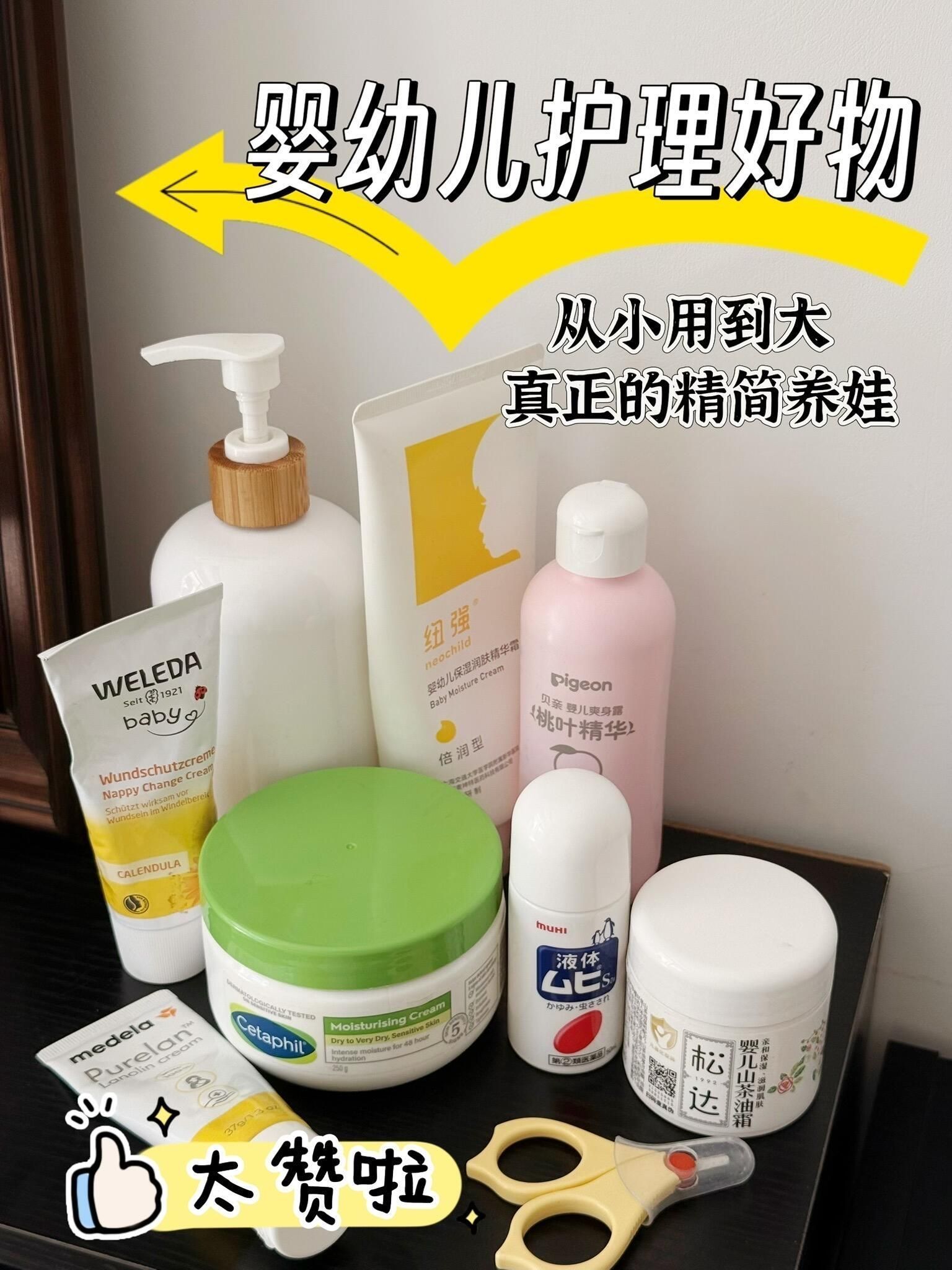 过来人亲测好用的婴幼儿护理测评大公开！
