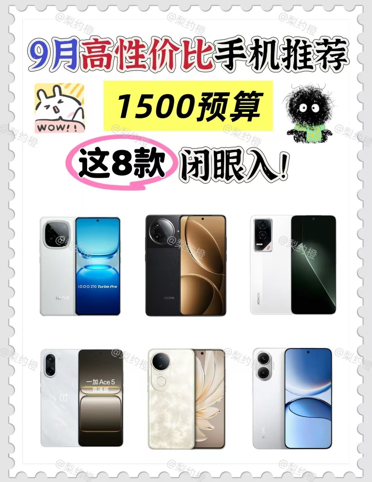 🔥学生党1500预算高性价比手机推荐!