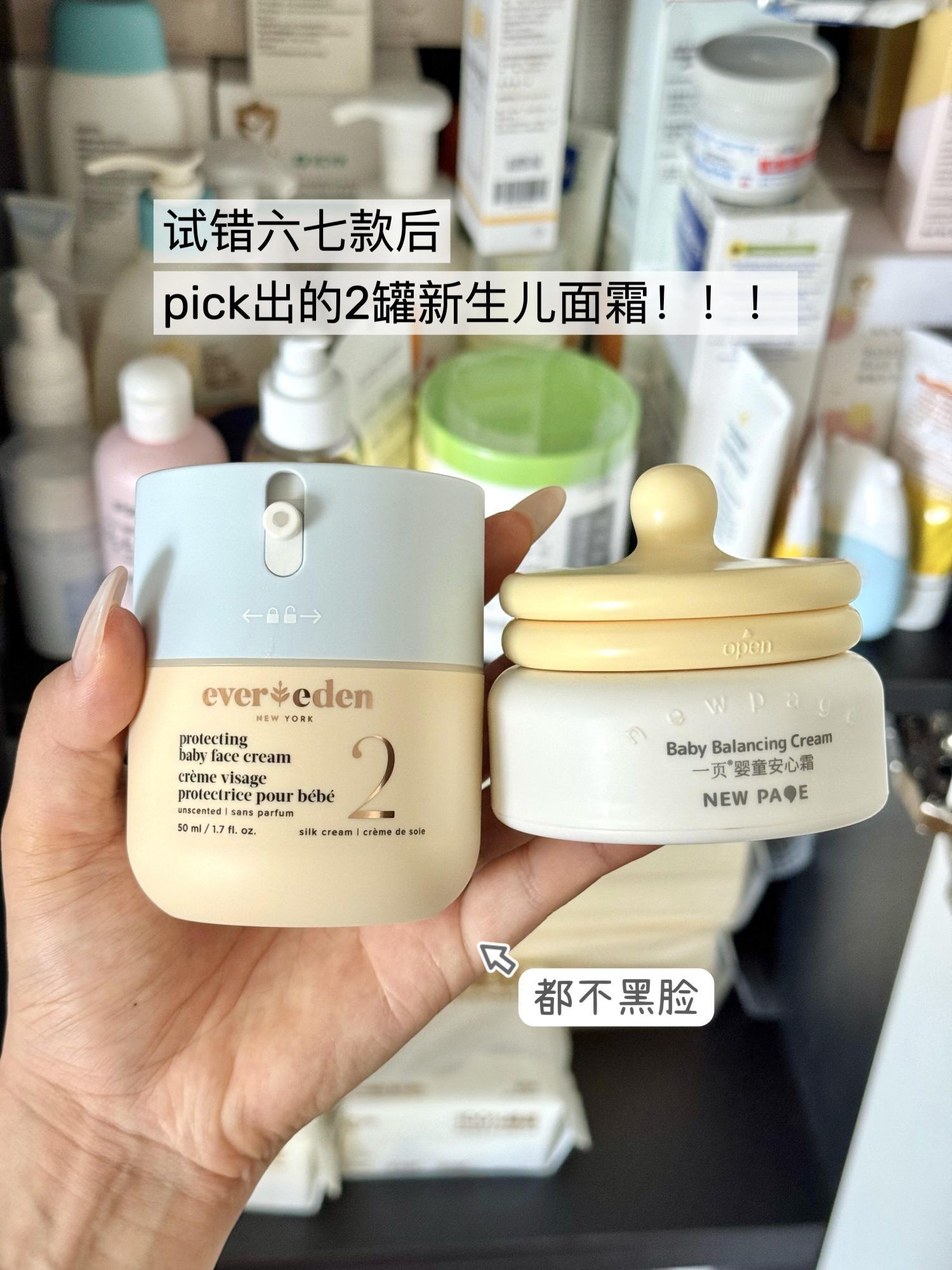 终于找到秋天好用还不黑脸的新生儿面霜攻略