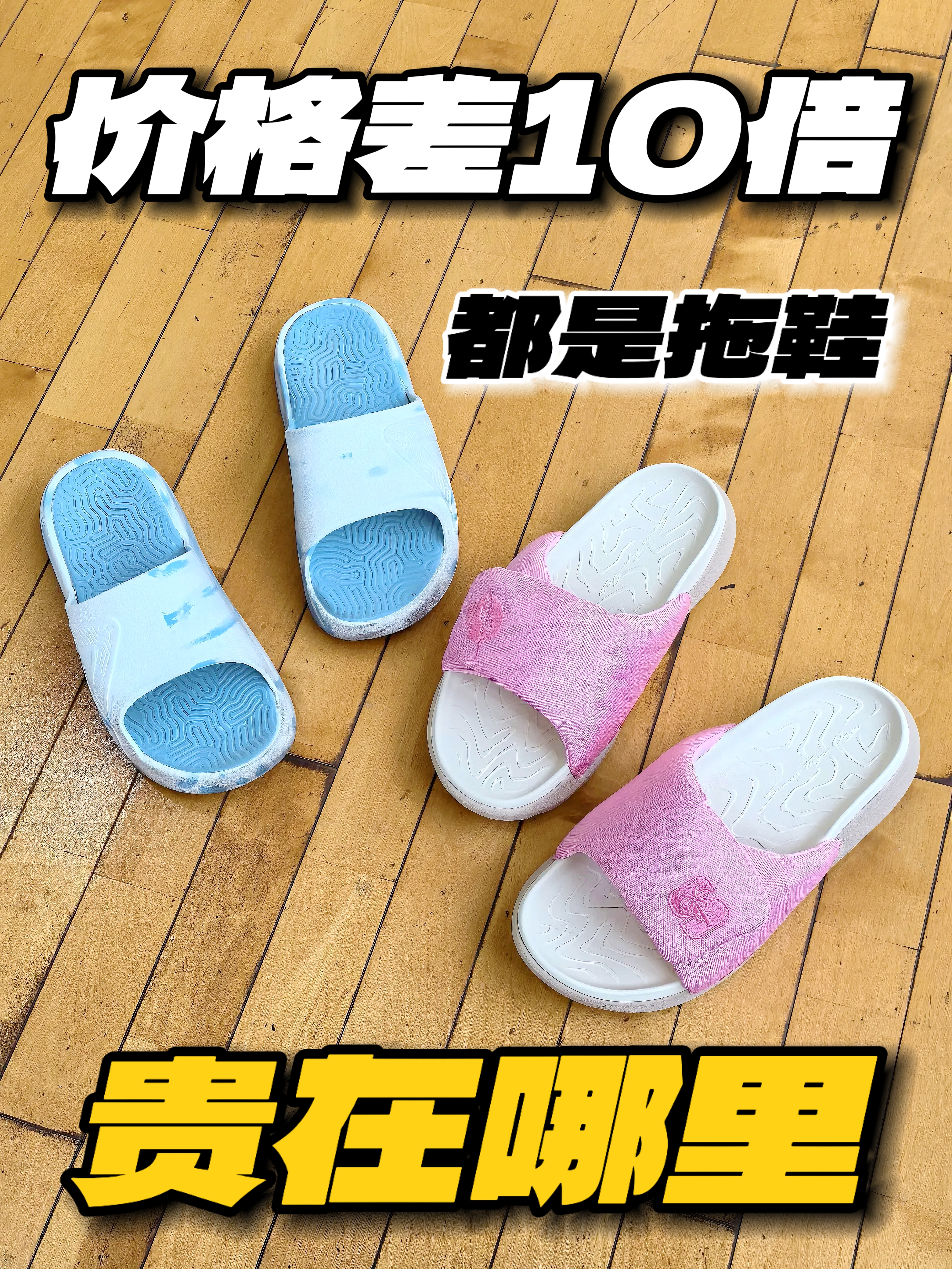 价格竟然相差10倍‼️SPO到底贵在哪⁉️