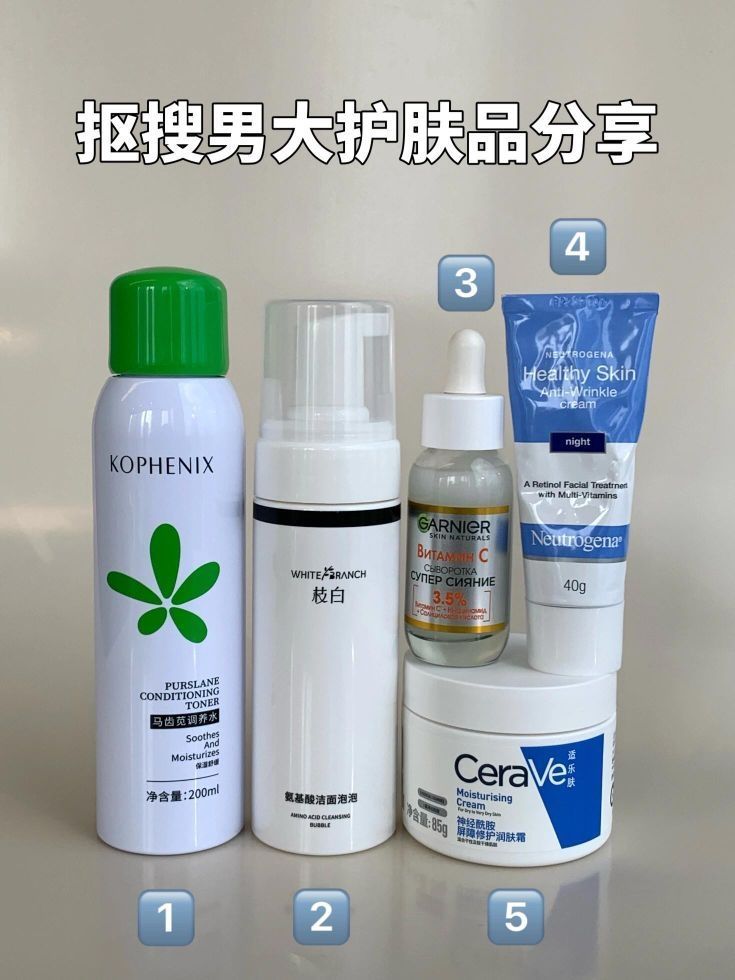 日均3💰，抠搜男大护肤品分享（油痘肌版）