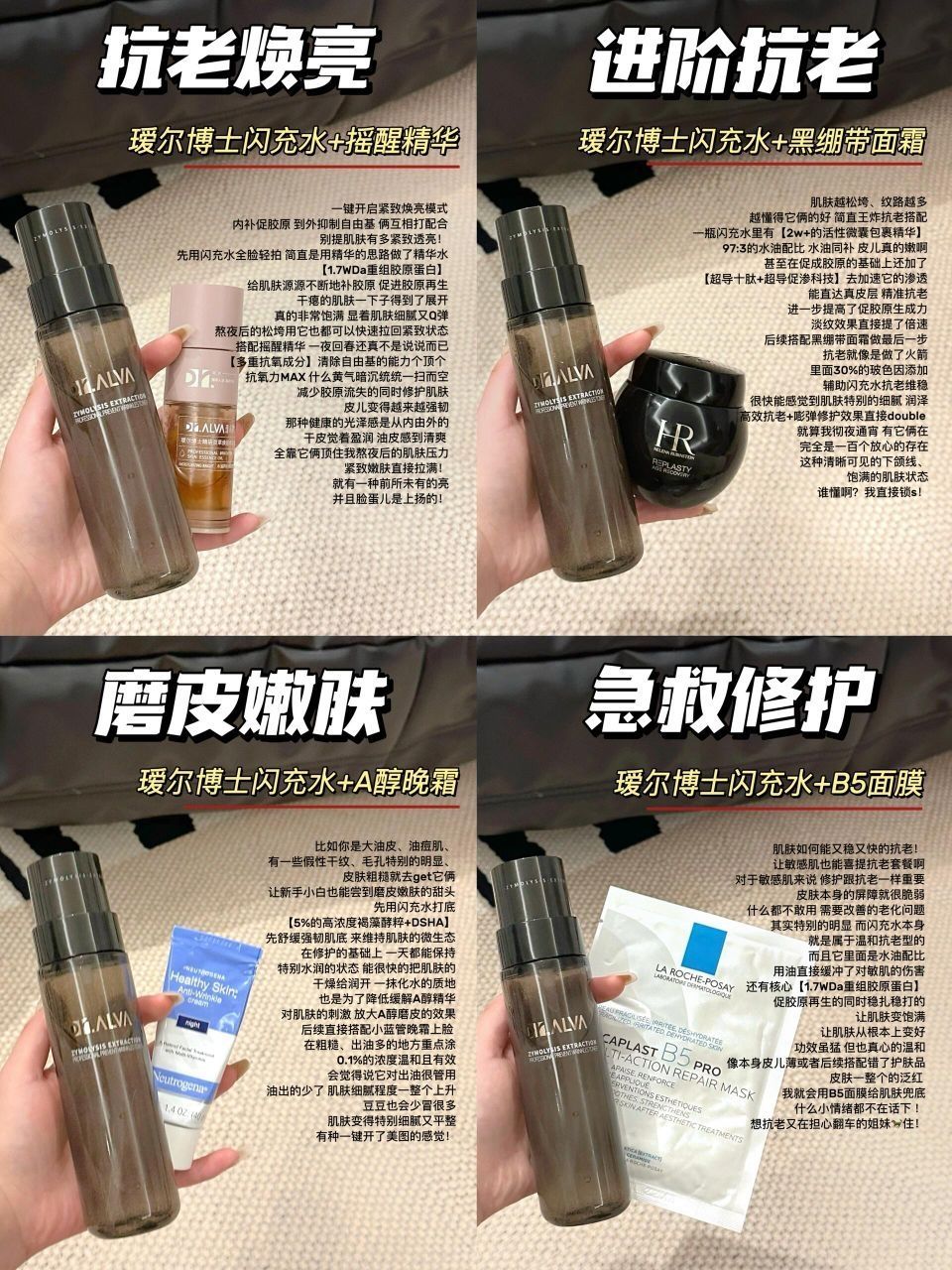 25+抗老玩家神仙搭配，真1+1>2嫩脸效果翻倍！