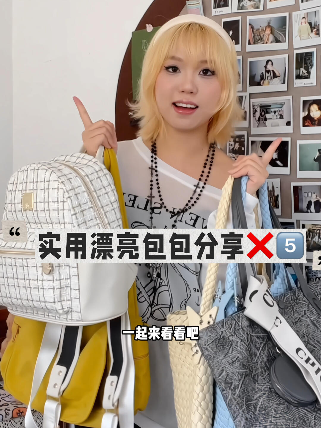 5️⃣只!一年四季都能背的百搭通勤包包👜!!