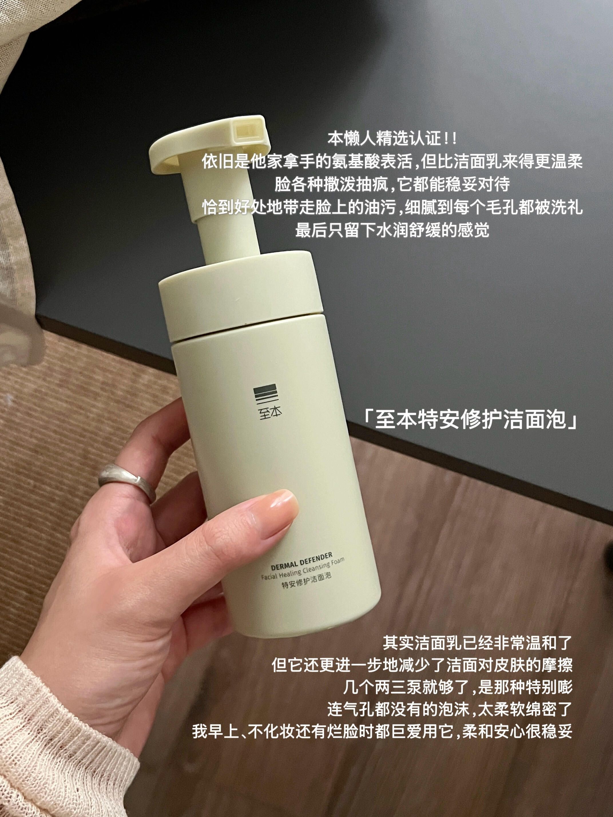 面部清洁分享：简单实在的至本🫧洗护测评