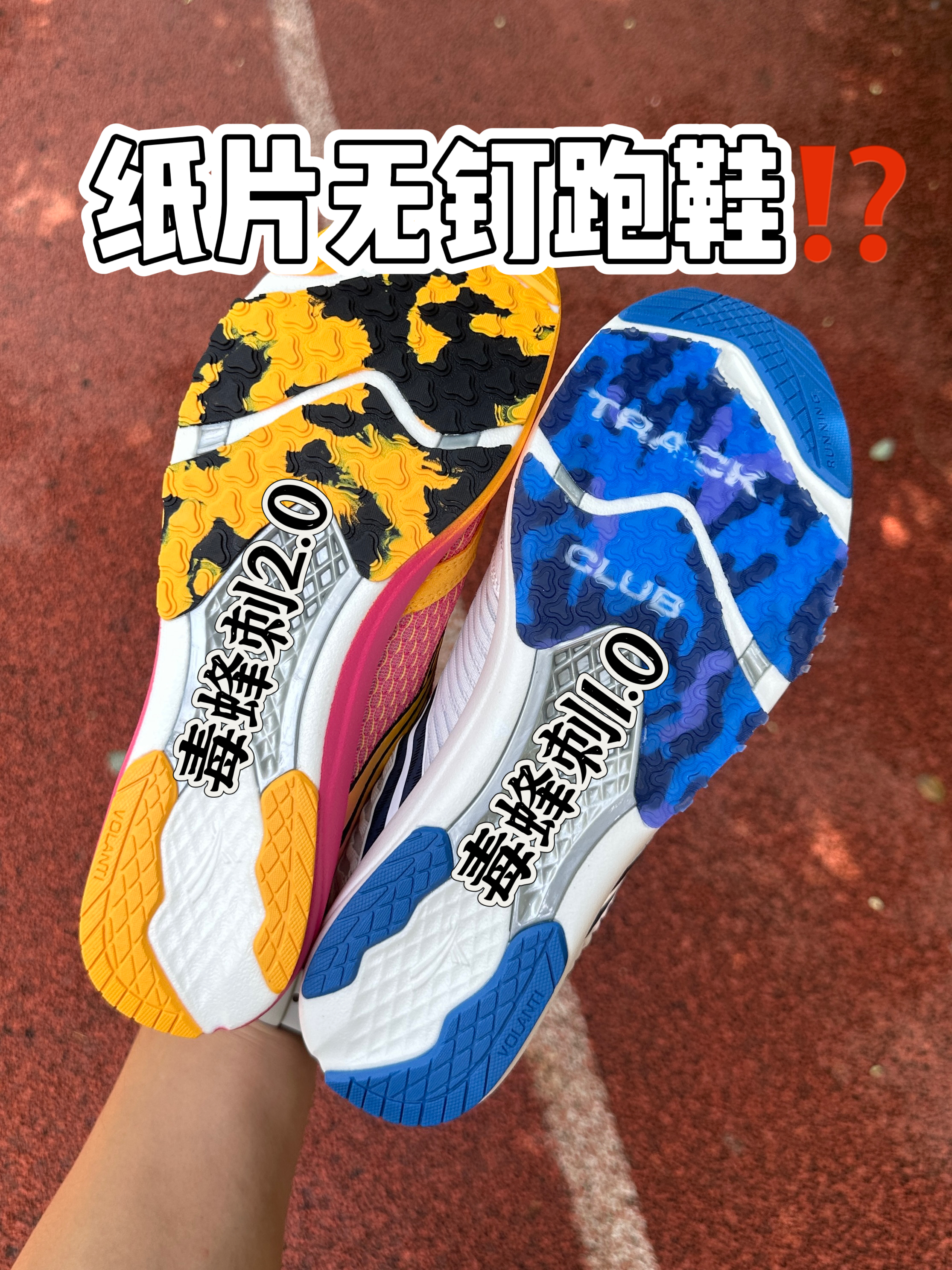 毒蜂刺2.0 VS 毒蜂刺1.0‼️没有可比
性⁉️
