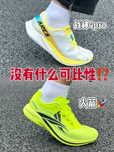 假如跑鞋有段位⁉️