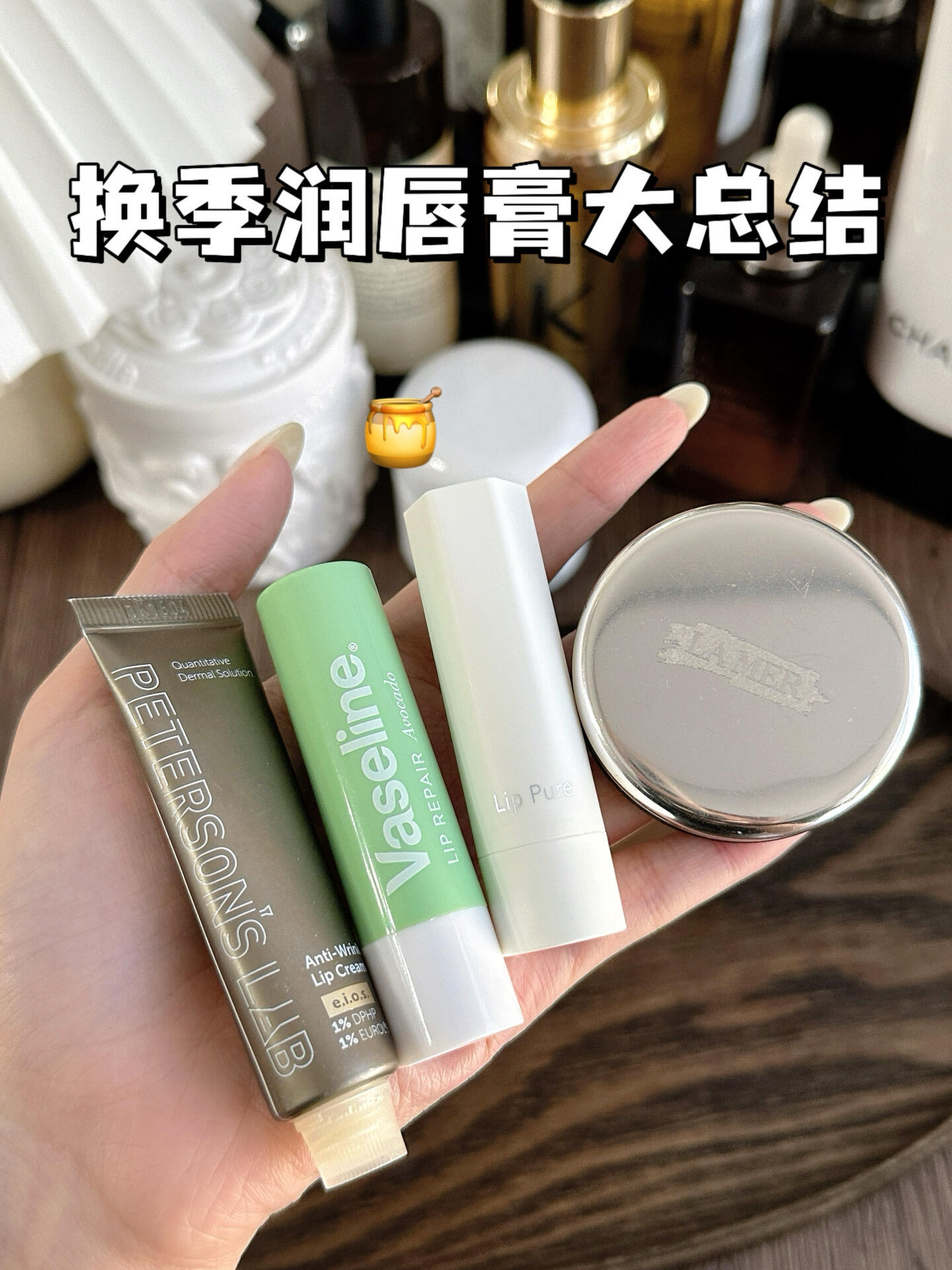 本命唇膏曝光！从此和死皮唇纹说拜拜👋🏻