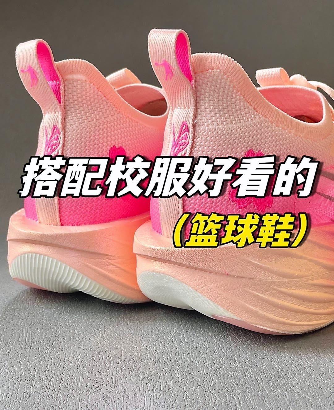 搭校服绝不踩雷的篮球鞋推荐｜低调实用还百搭
