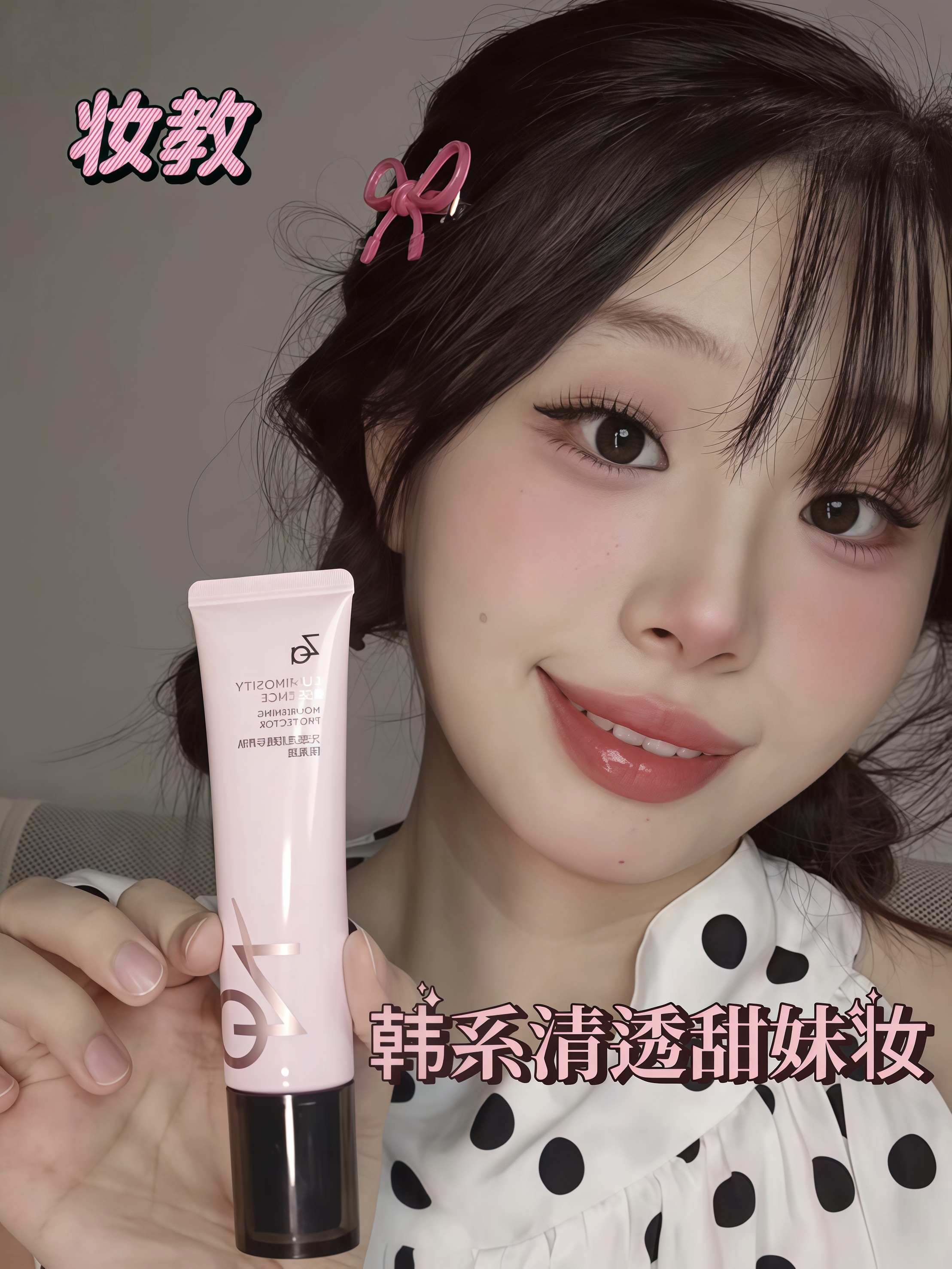 化妆越大胆越好看！单眼皮天菜清透甜美韩妆都快去试试！！！