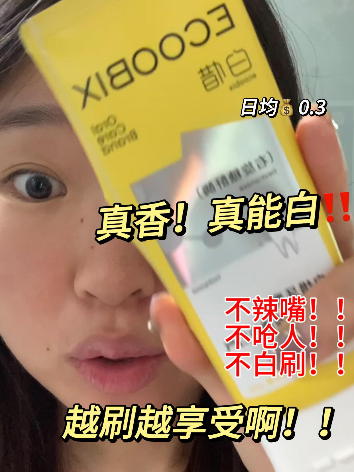 又香又管用又不贵！这支沧海遗珠赶紧火吧‼️