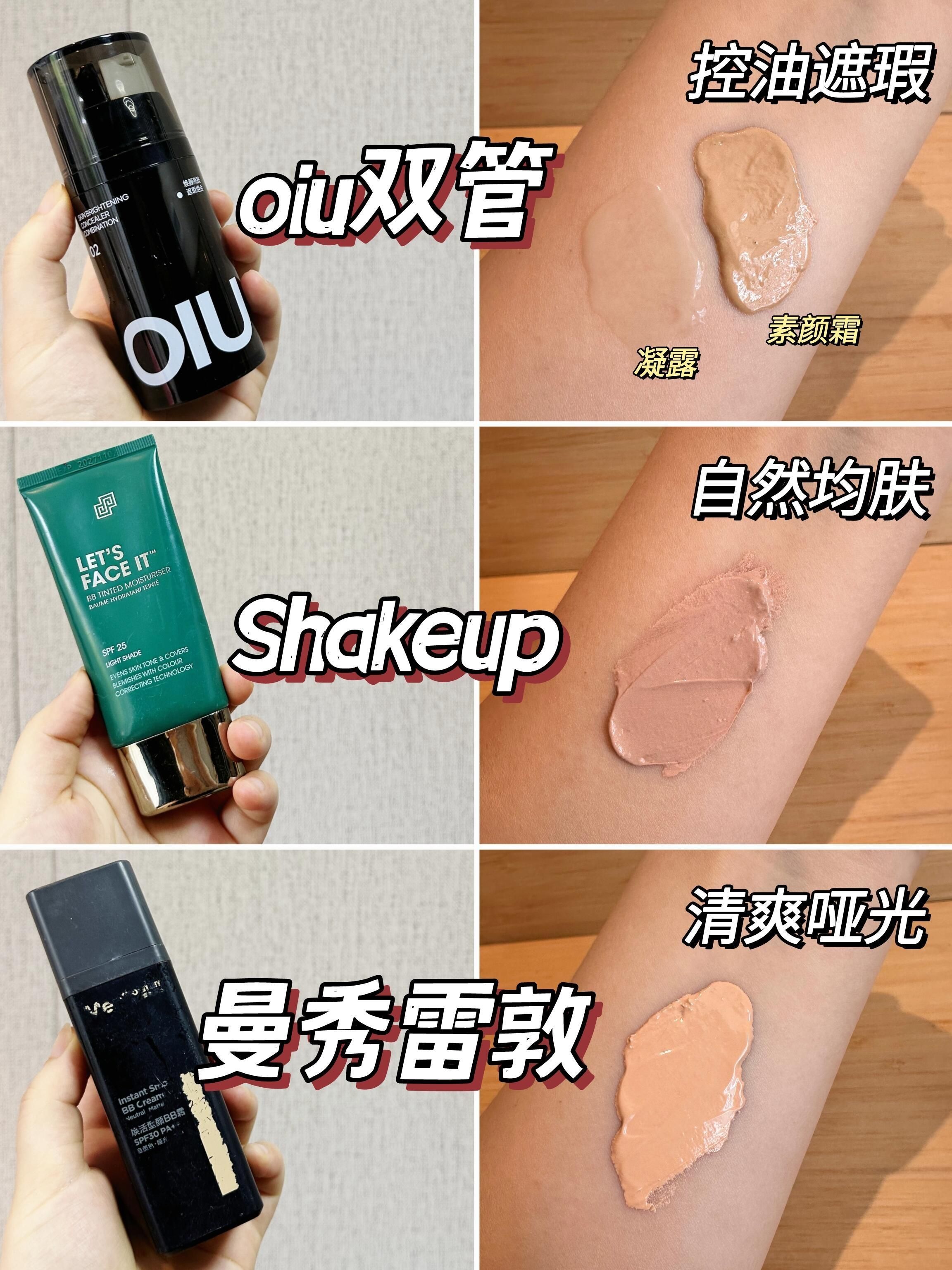 自费实测热门男士素颜霜（黄黑油皮亲测⚠️）