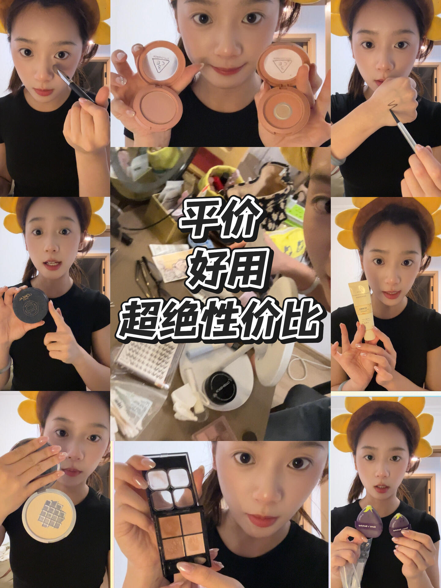 化妆桌随手po第一弹｜个顶个好用！！！🌟🫧