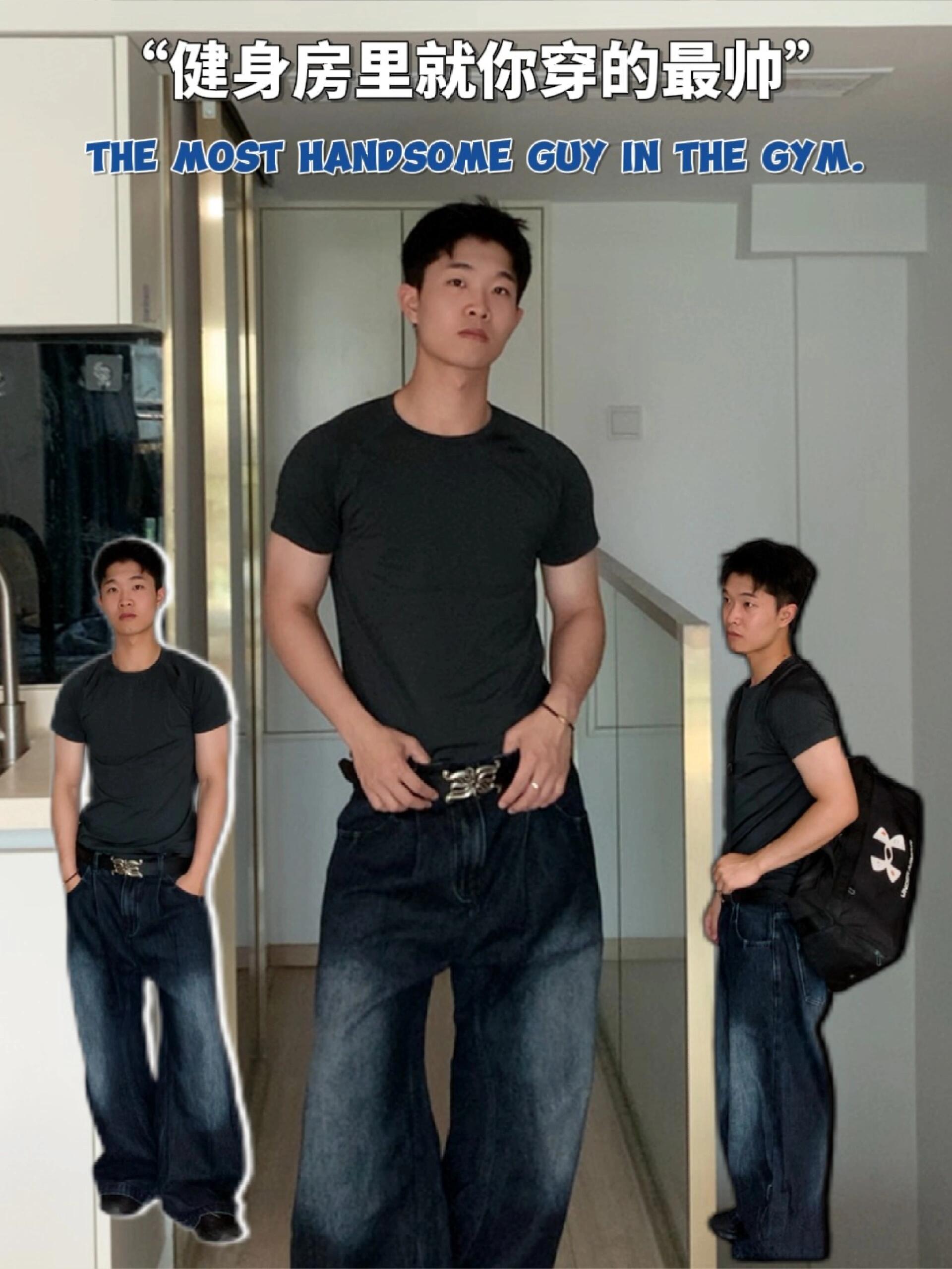 谁说健身的男生不会穿衣服