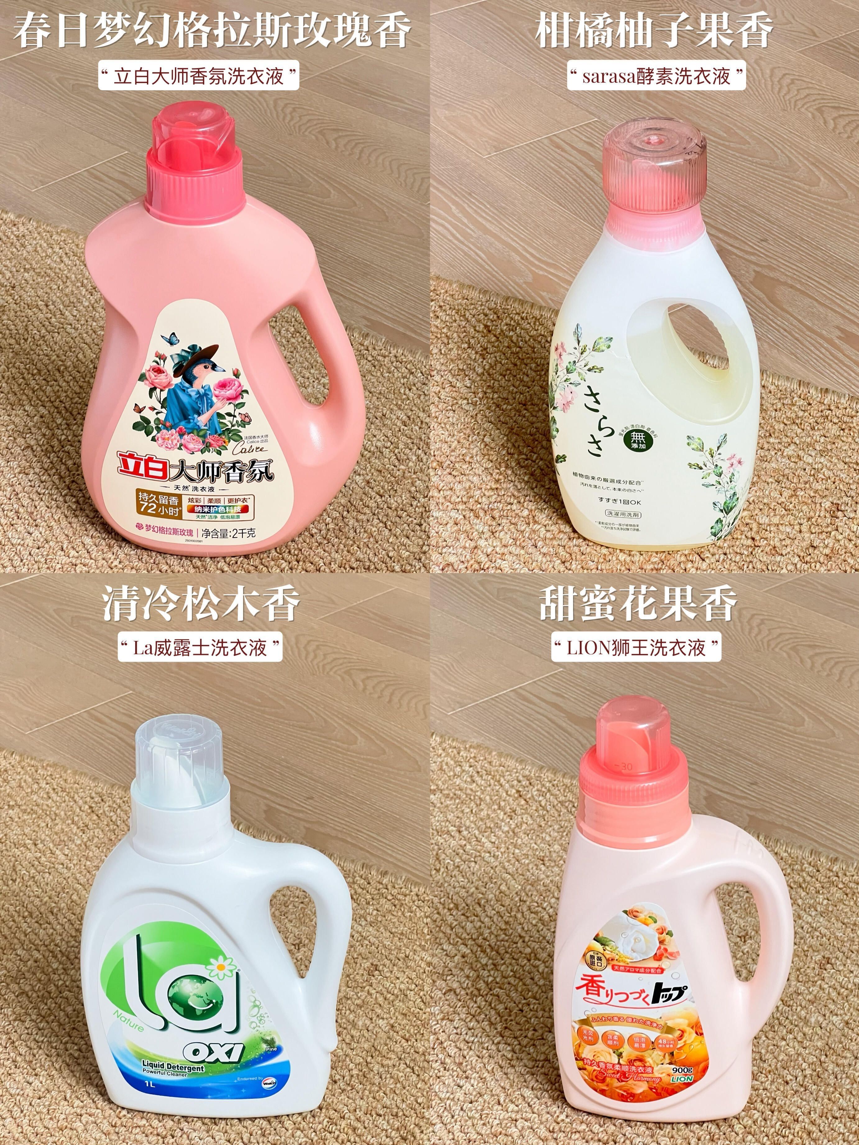 姐的人生香氛从此定型！选洗衣液就没输过！香香洗衣液测评