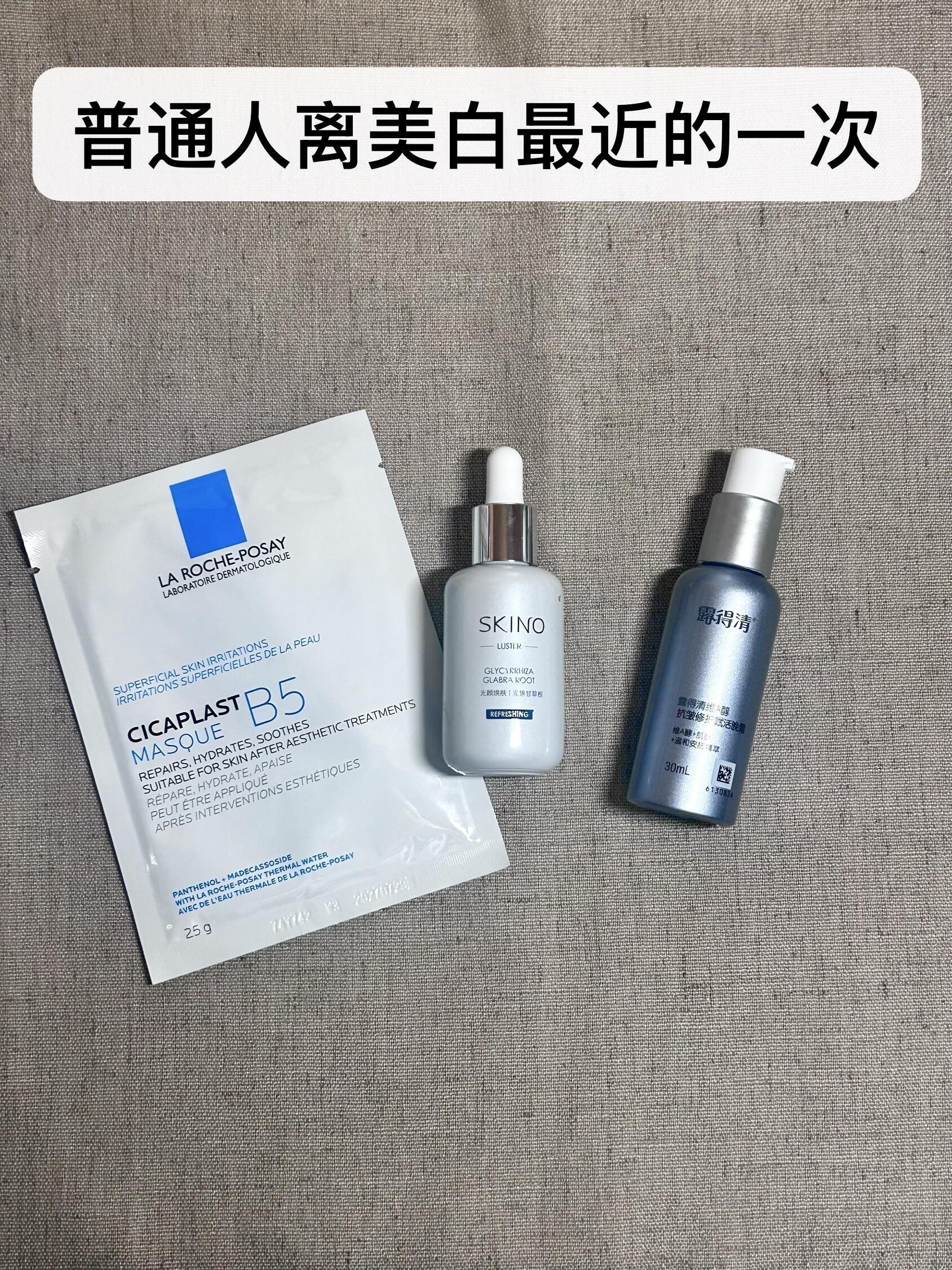 冷门但巨有用的美白搭配！