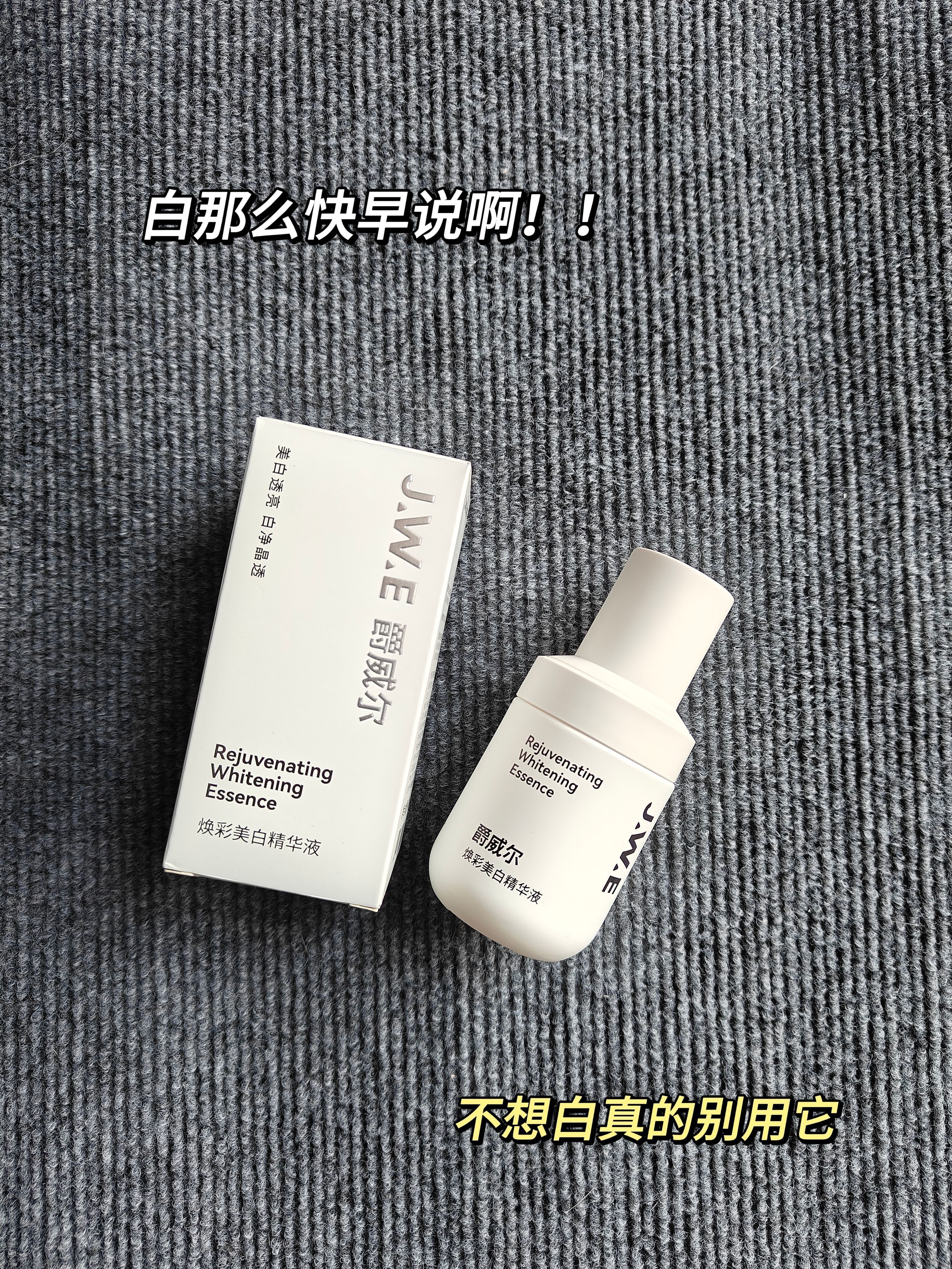 黄脸暗沉还不用他……