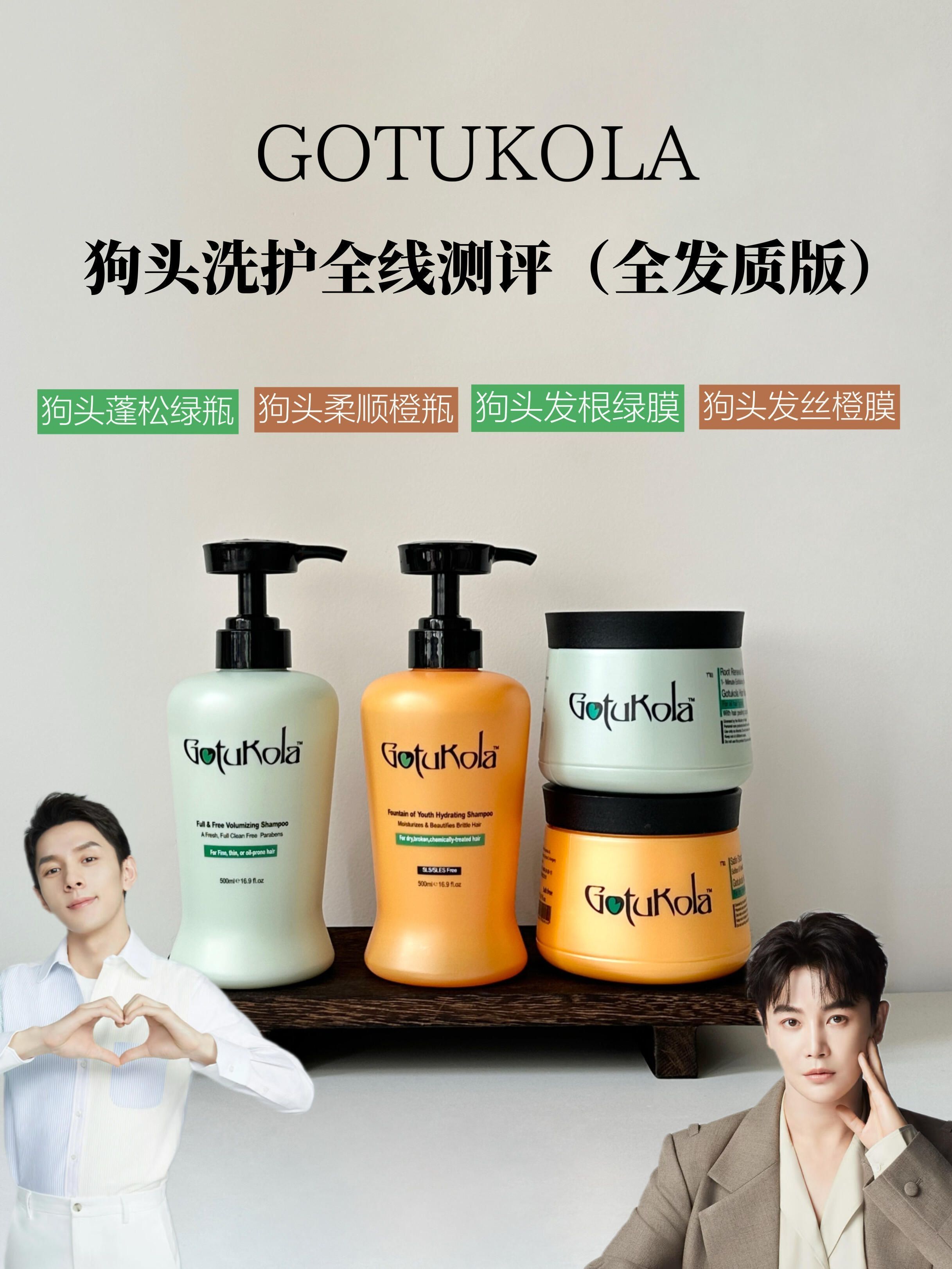 跟着佳琦孙坚学的护发黄金搭档（全发质版）护发测评