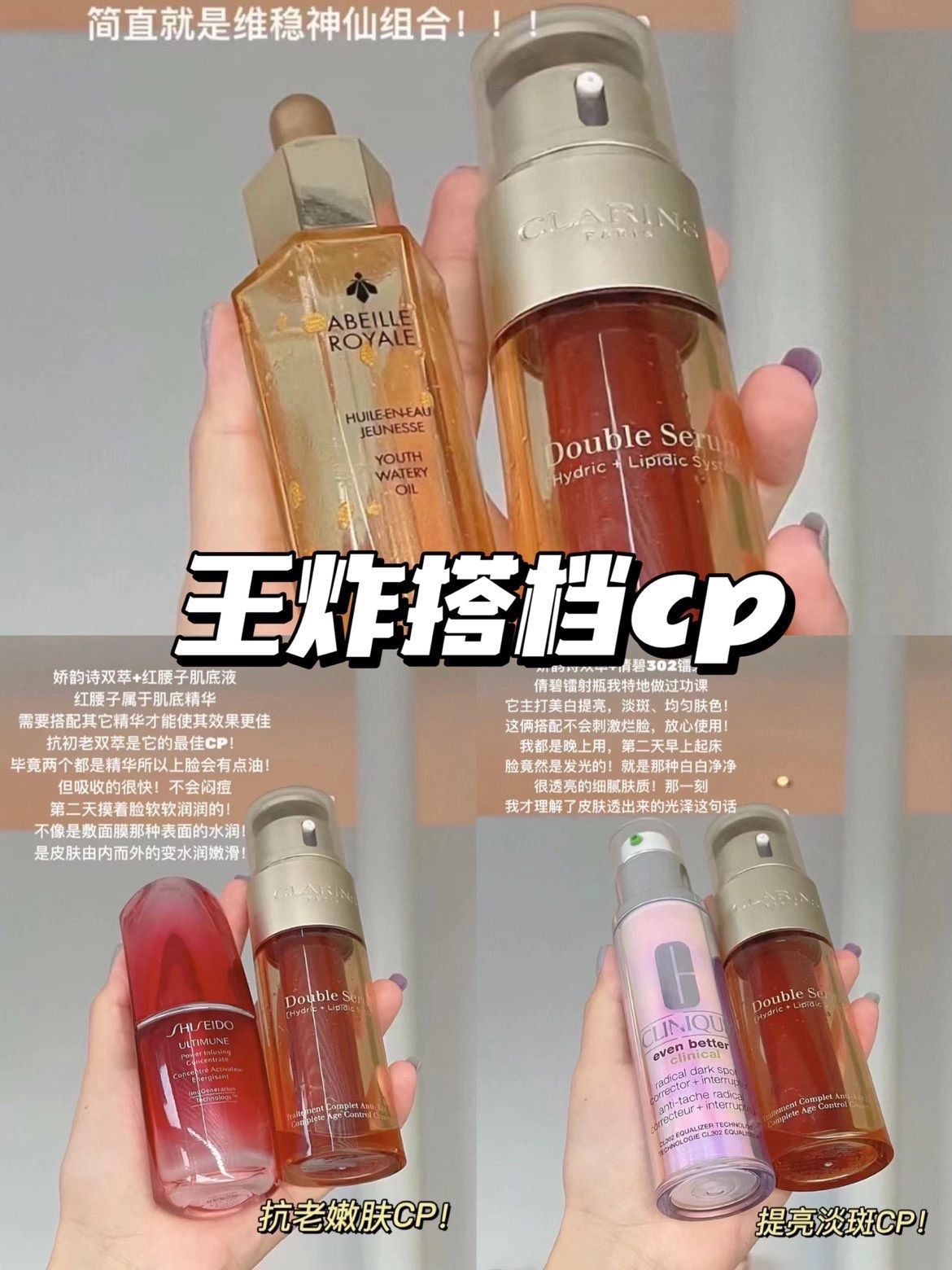 这三套产品，分别包揽了各个年龄层或皮肤状况，对症下药的产品。