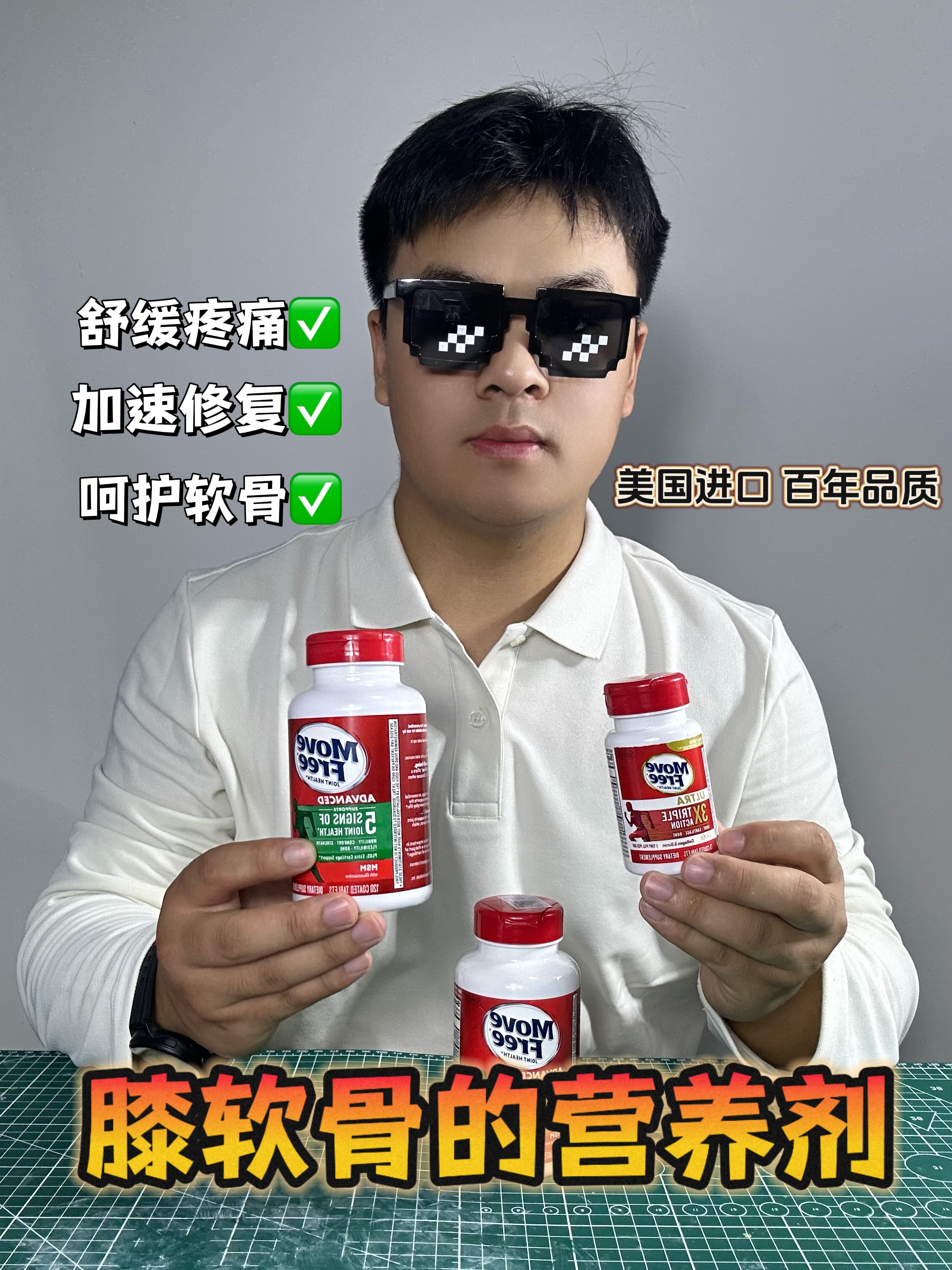 “美国进口”、“大容量”，我的膝盖有救了❓