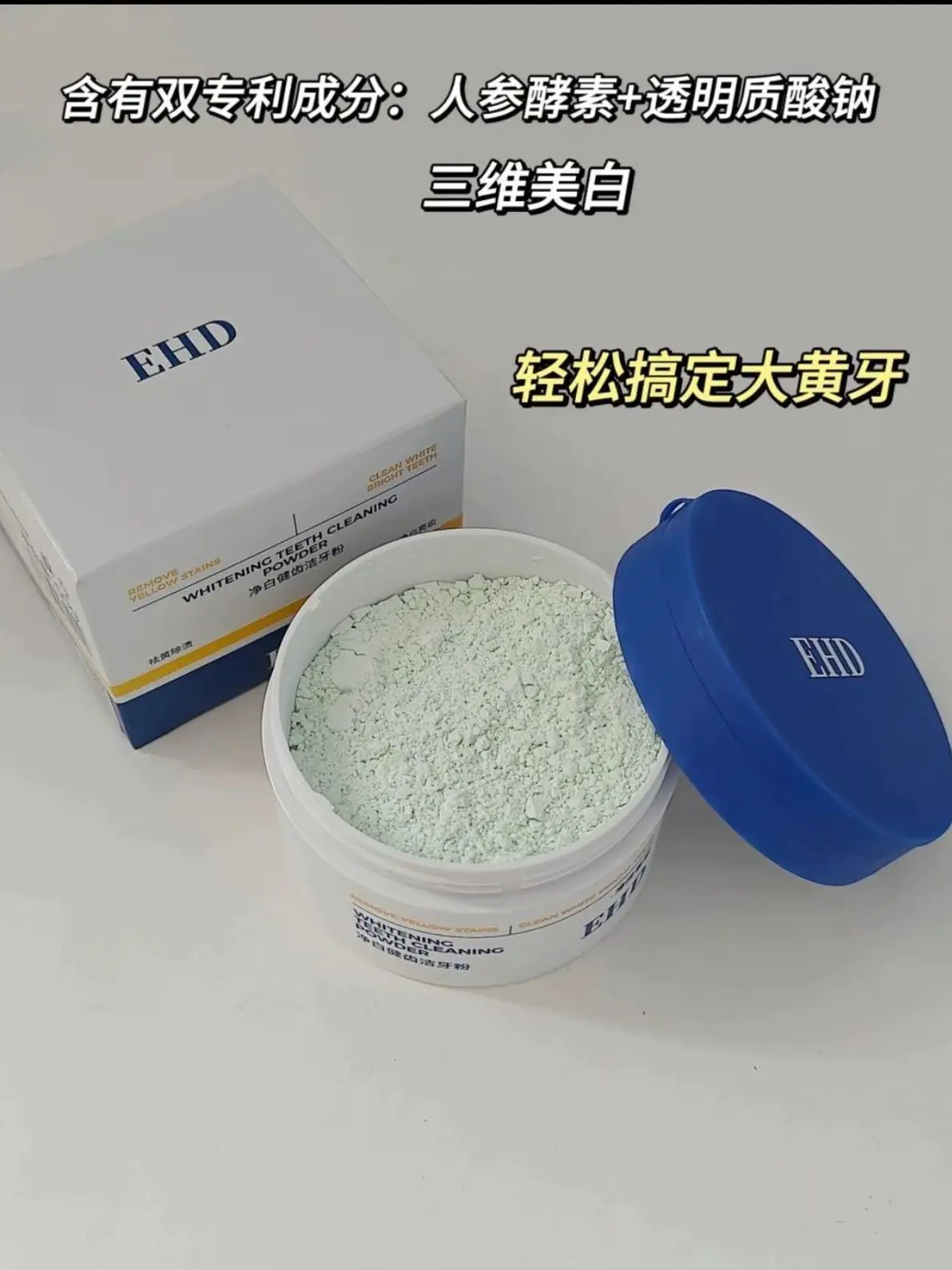 牙齿白了自信都回来了