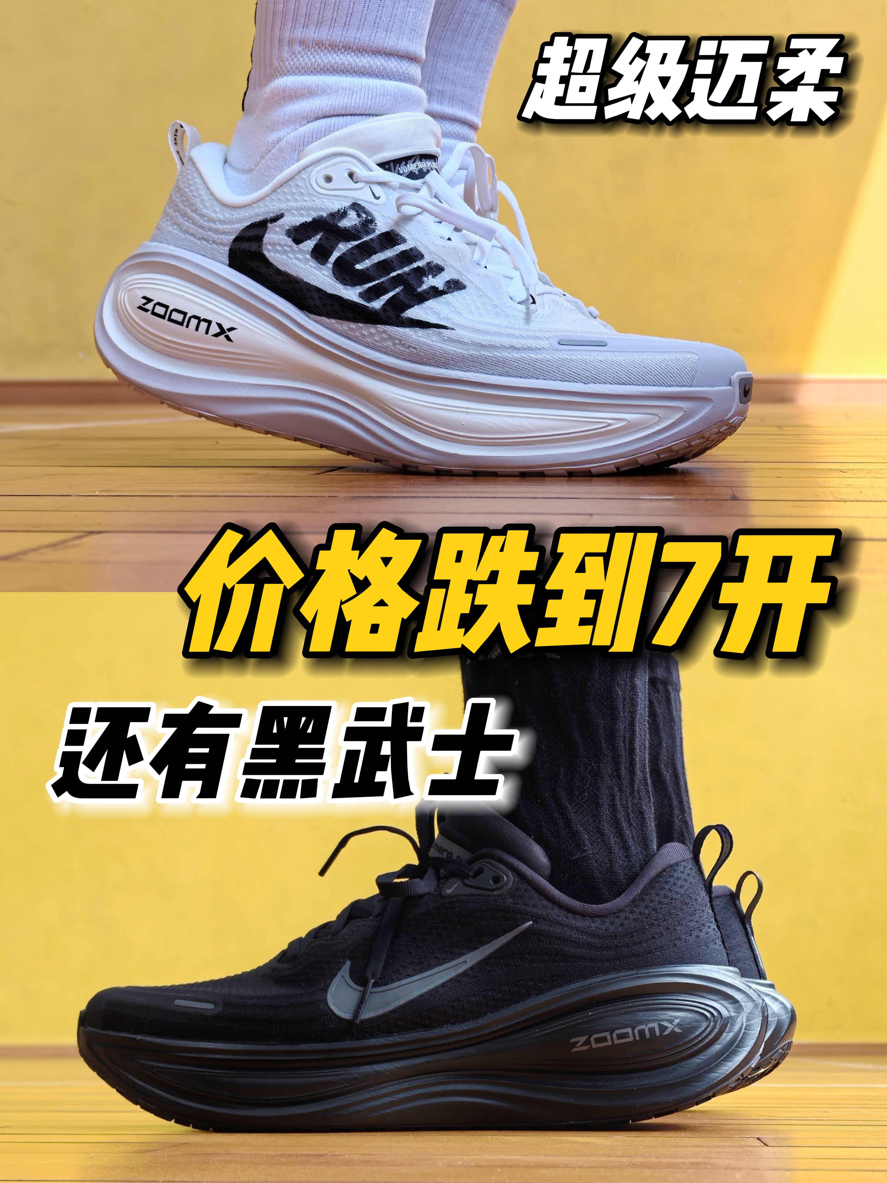 黑武士配色的超级迈柔是你的菜吗⁉️