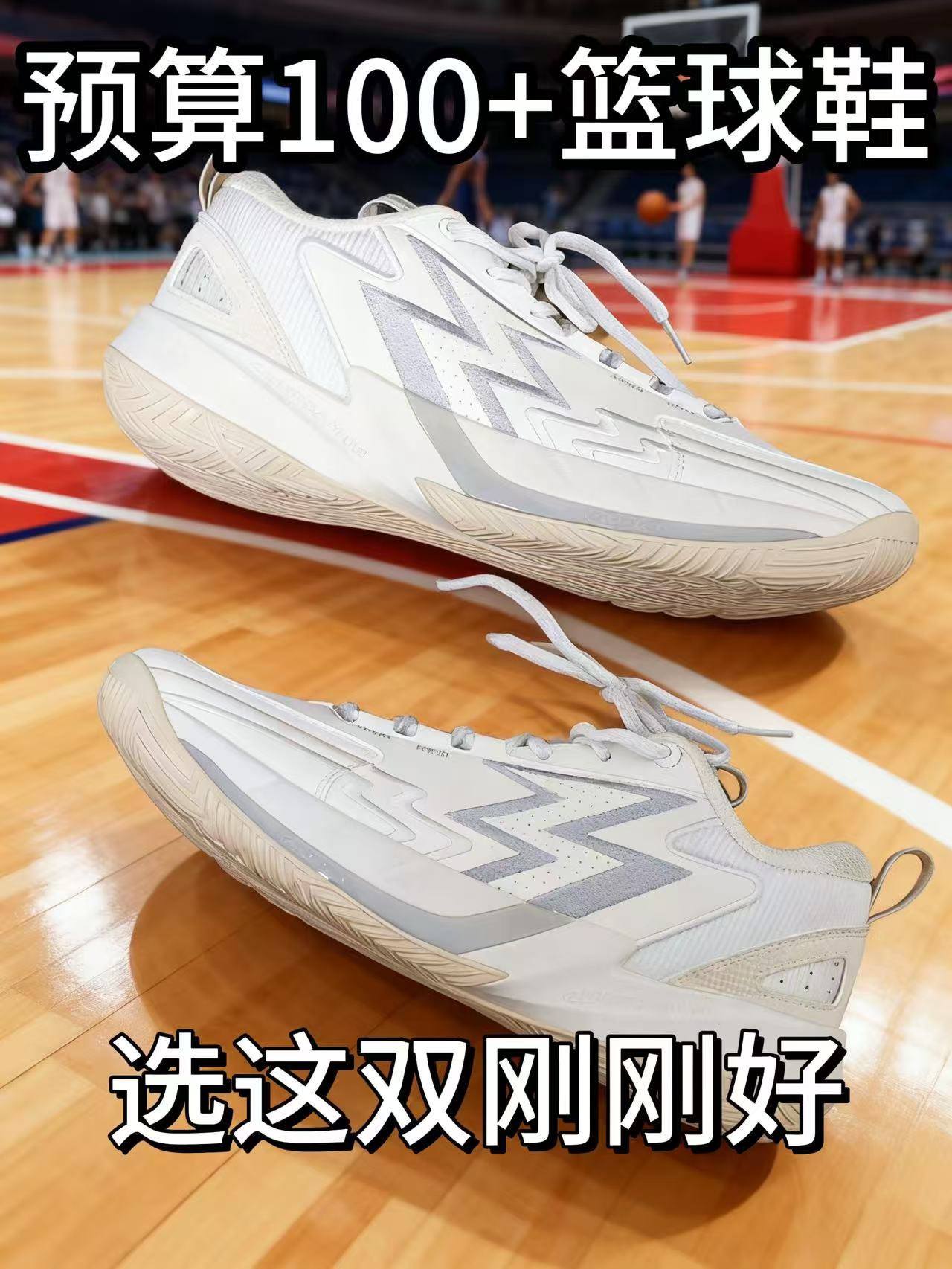 2开篮球鞋度子你是懂我的