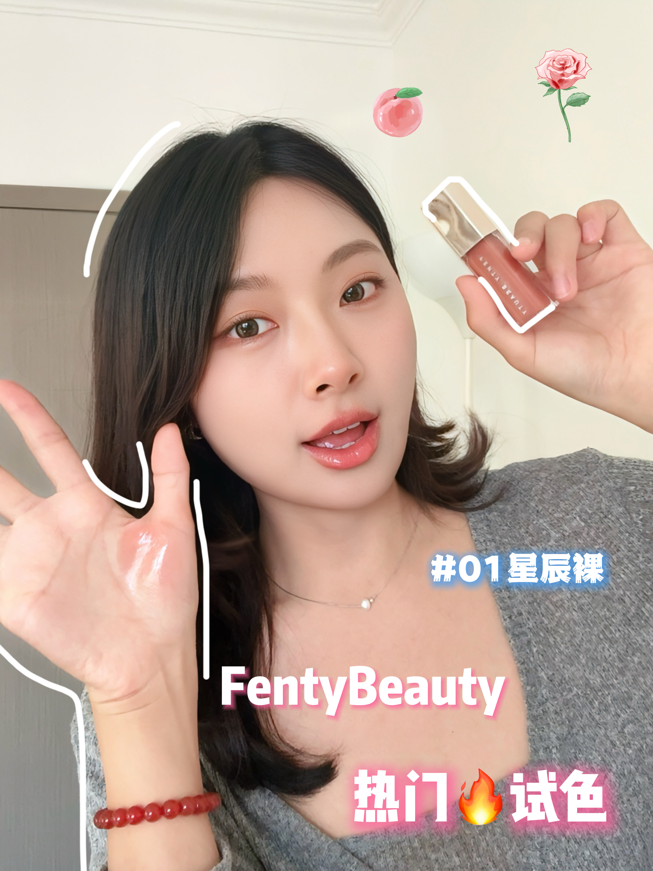 蕾哈娜热门唇釉试色！素颜涂也超显气场～