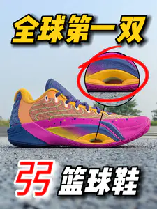 全球第一双⁉️弜结构篮球鞋真的来了‼️