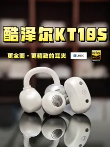 LHDC5.0金标音质!超低延迟、还带AI-酷泽尔KT10S详细测评