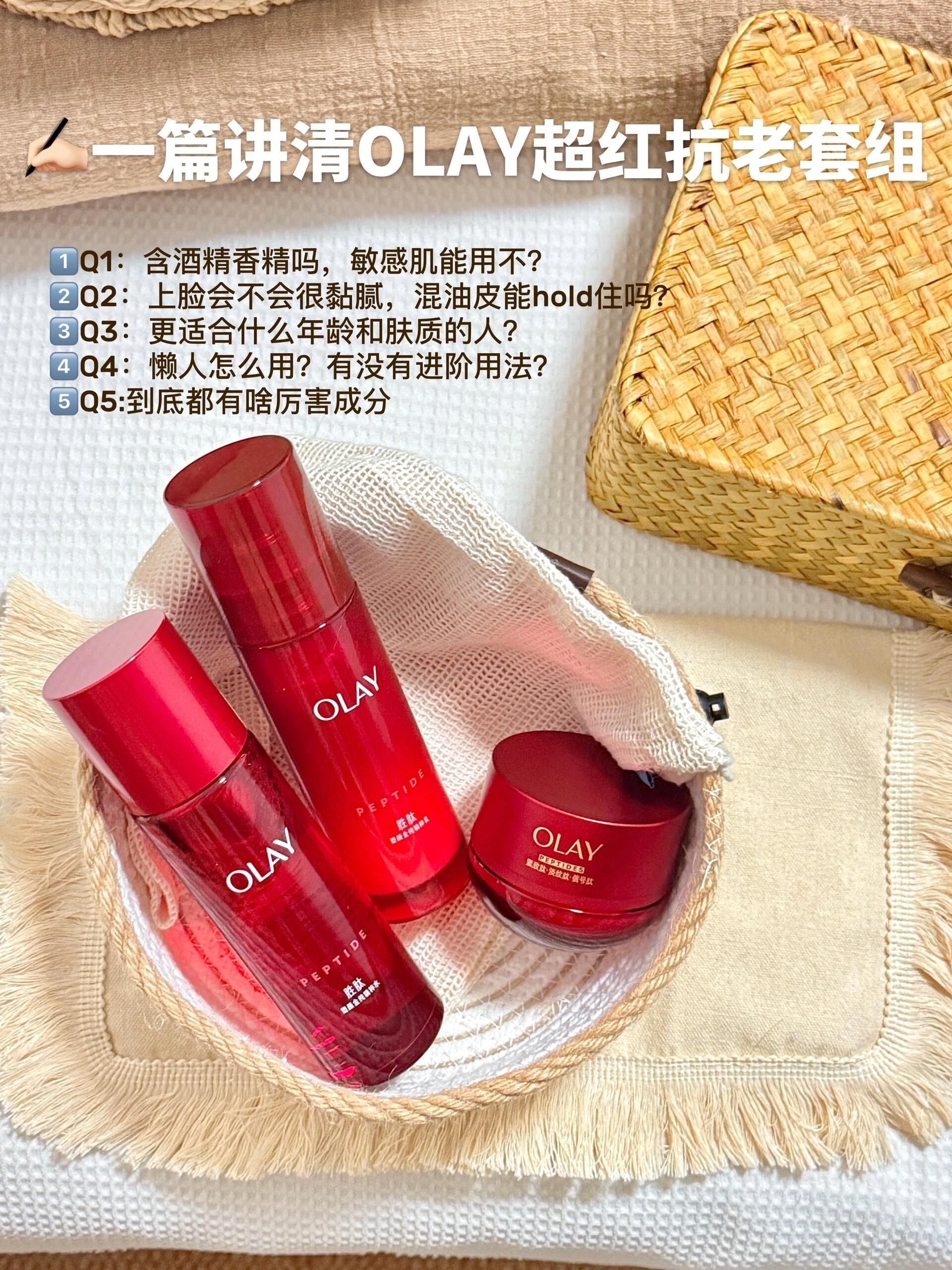 OLAY抗老CP测评：双十一闭眼入的抗老刚需攻略