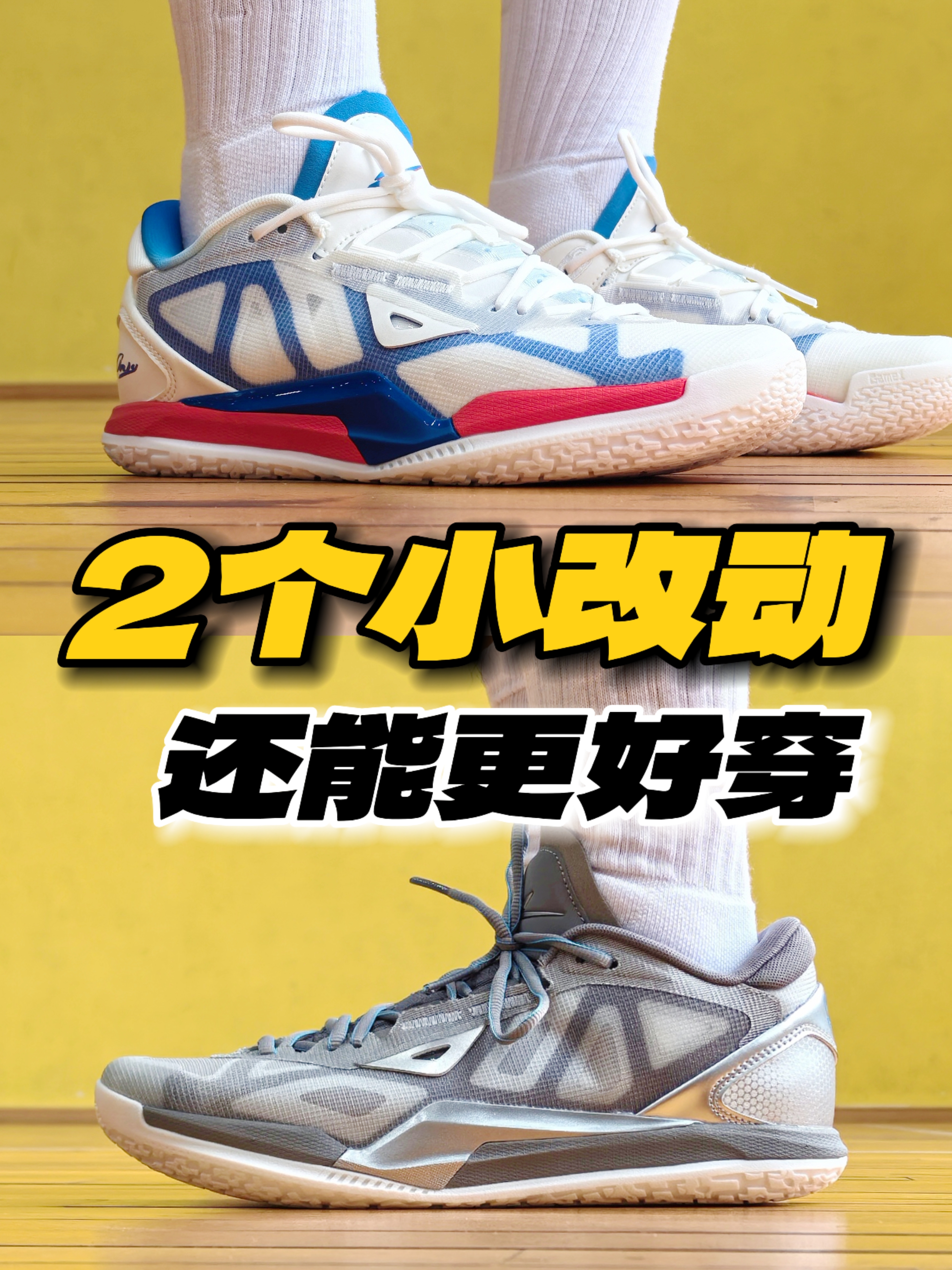 2个小改动‼️最终版本还能更好穿🤔