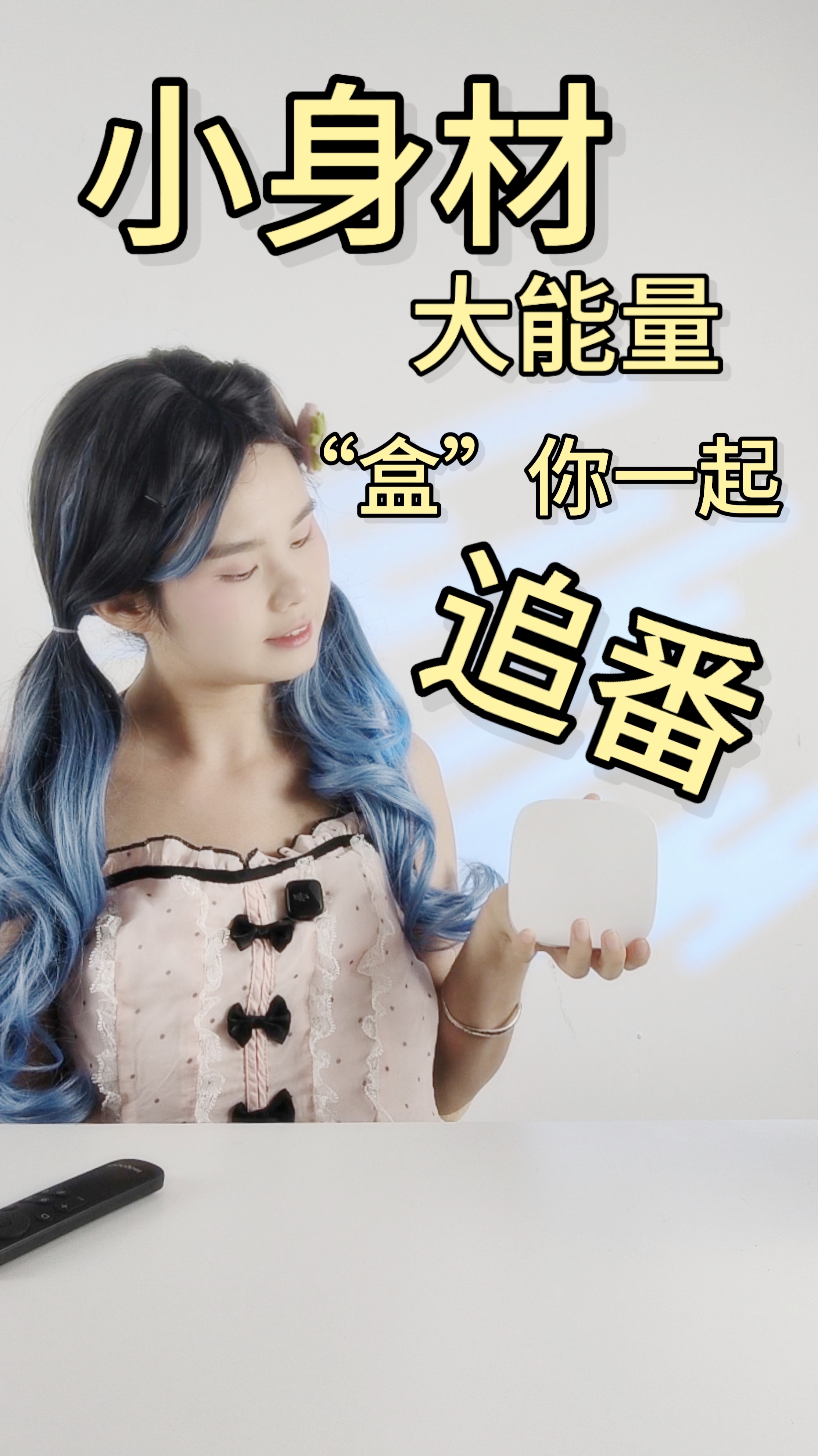 支持8K解码，开机没有广告，运行流畅丝滑！当贝H5电视盒子简评