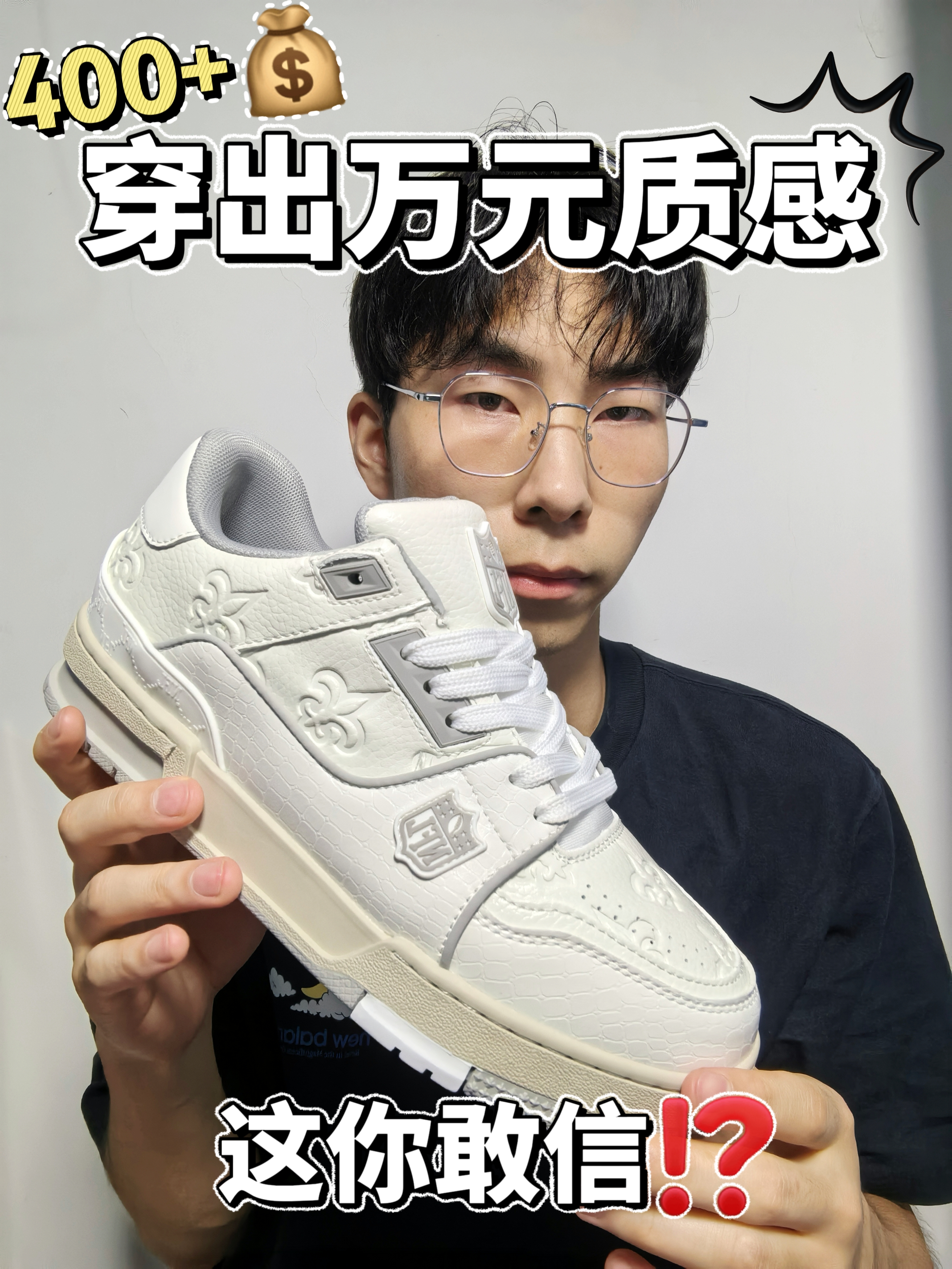 400+💰,万元质感⁉️,这你敢信👀