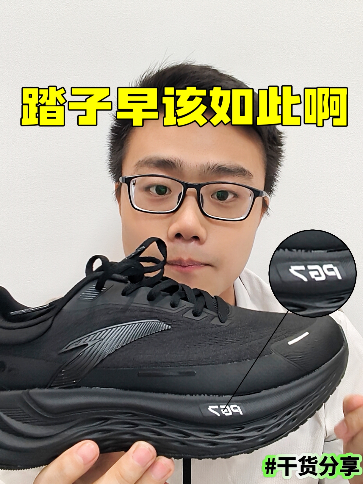 踏子早该如此啊❗