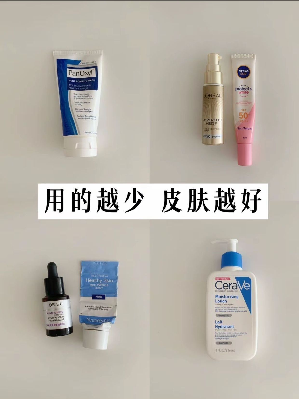 好皮肤的尽头是精简